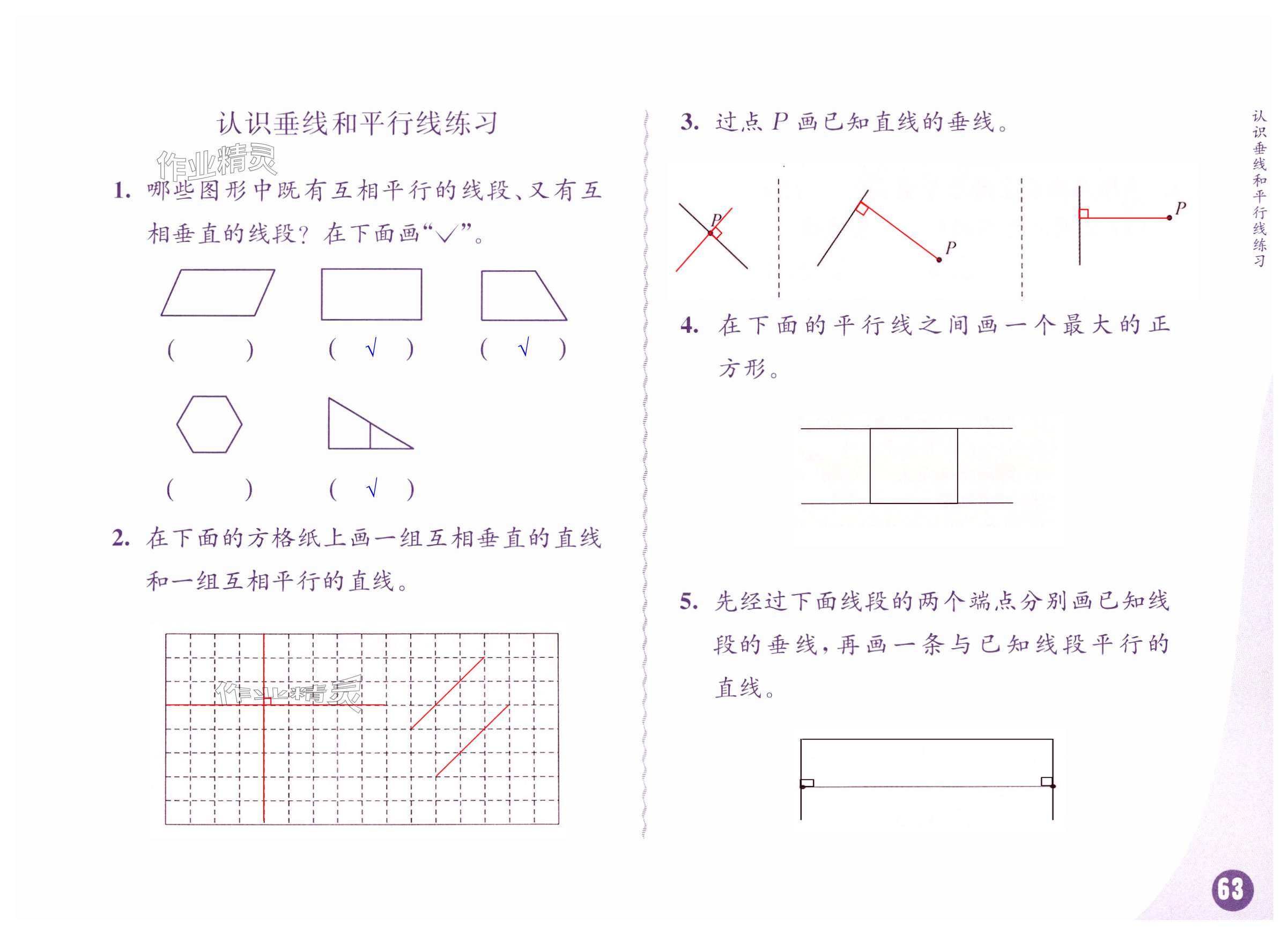 第63页