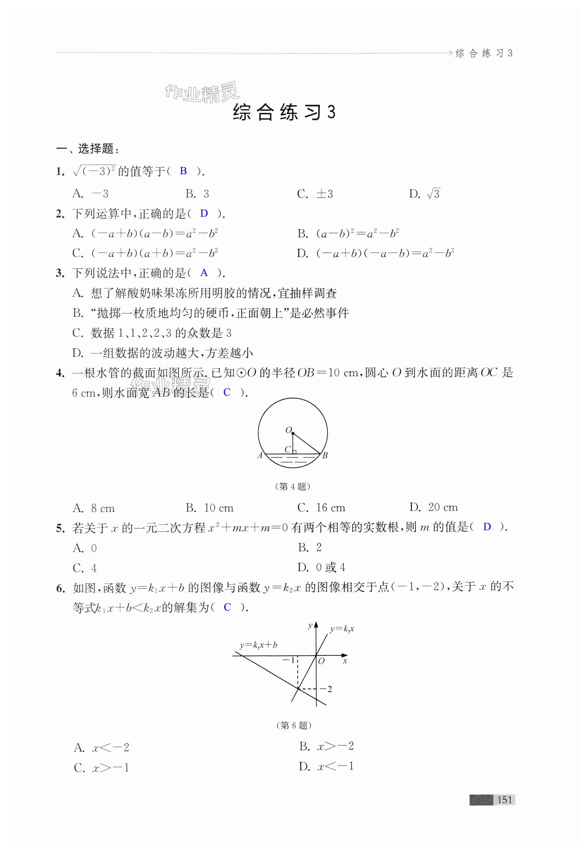 第151页