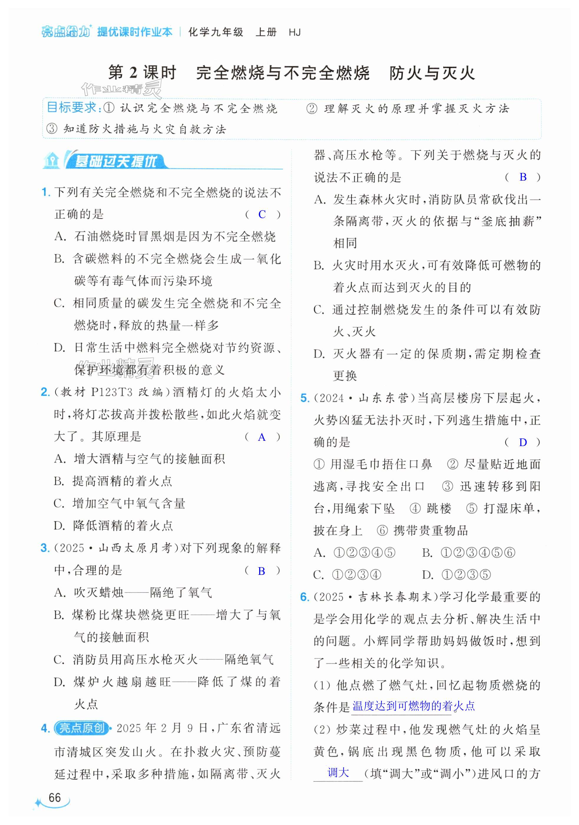 第66页