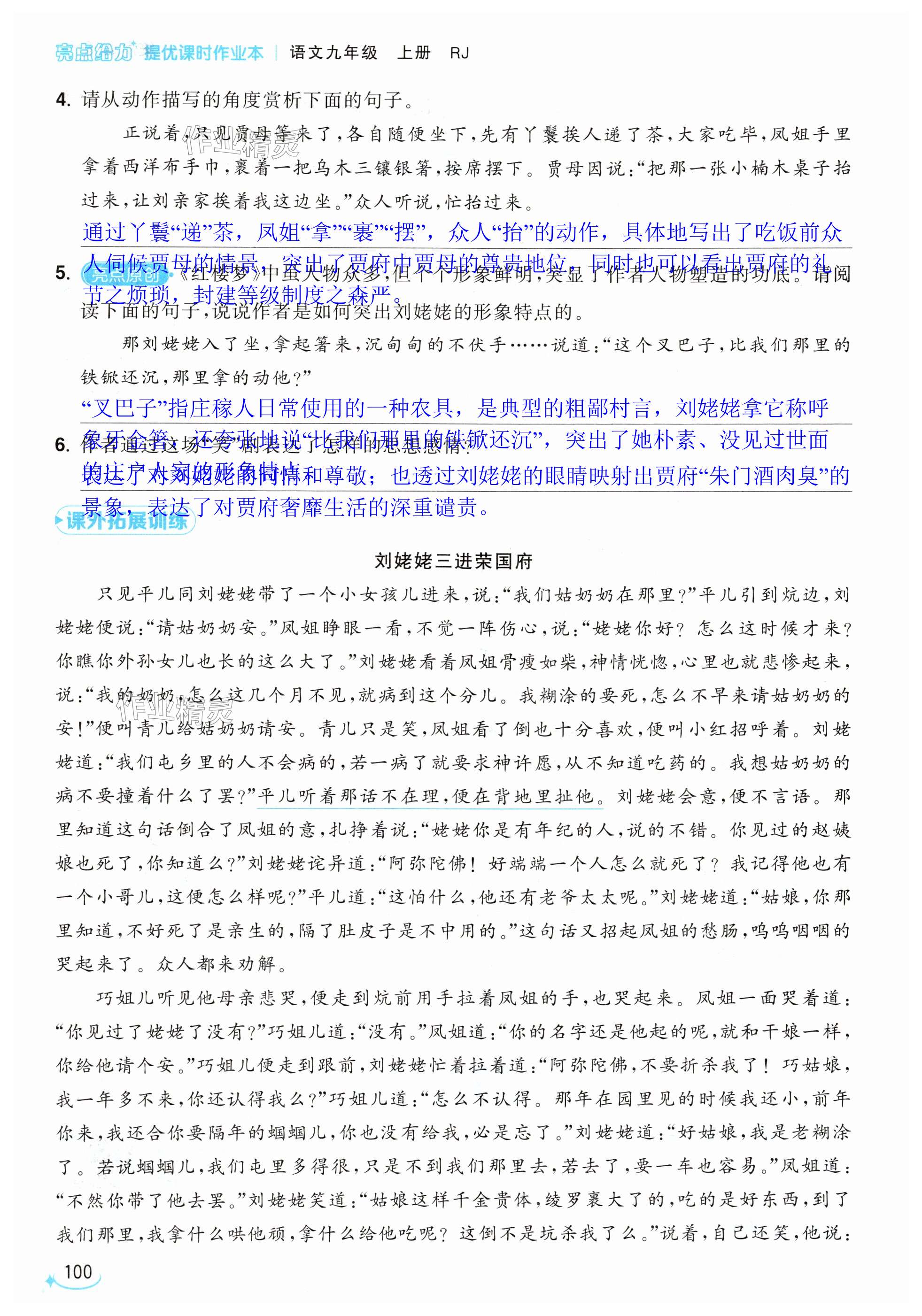 第100页