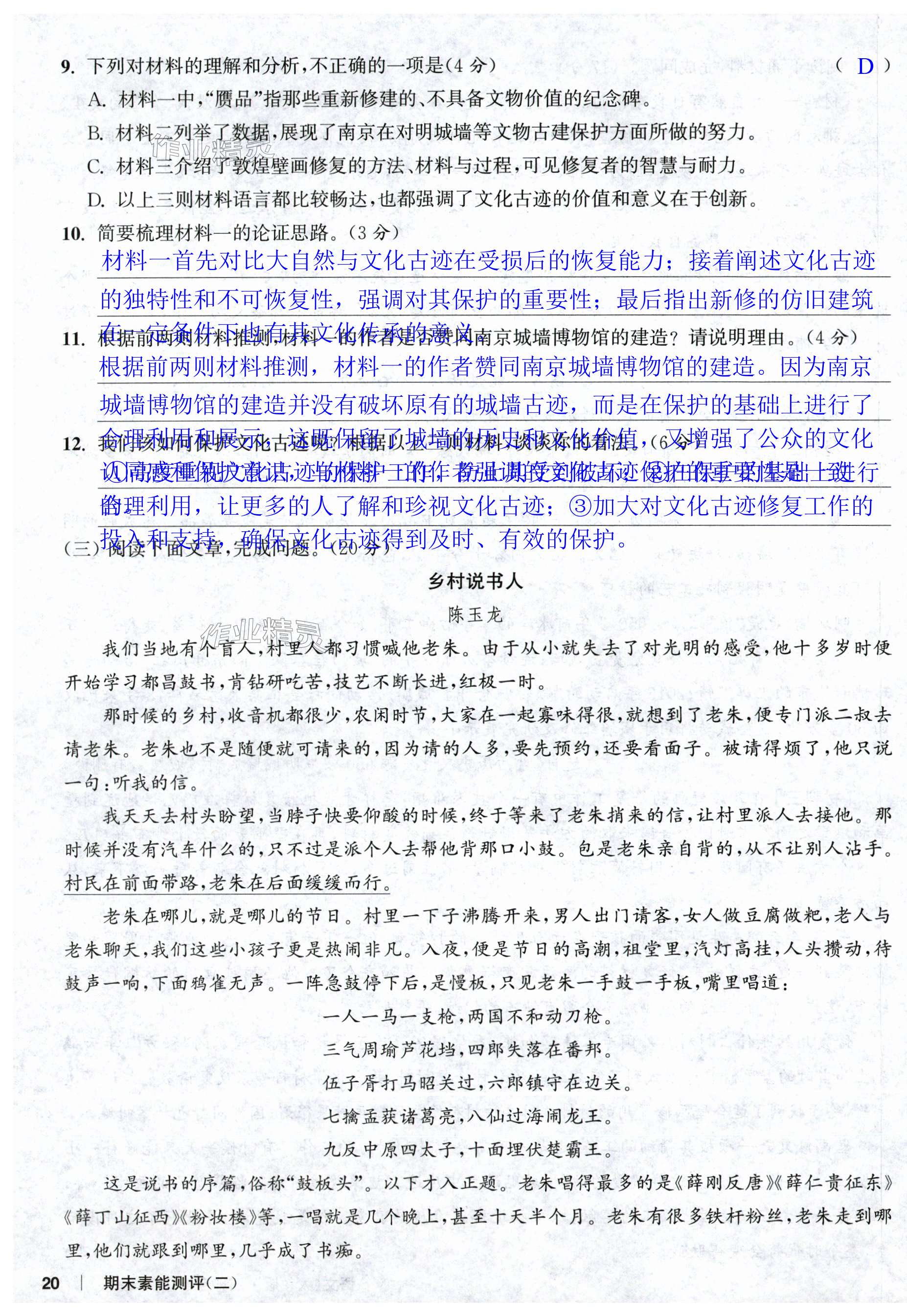 第58页