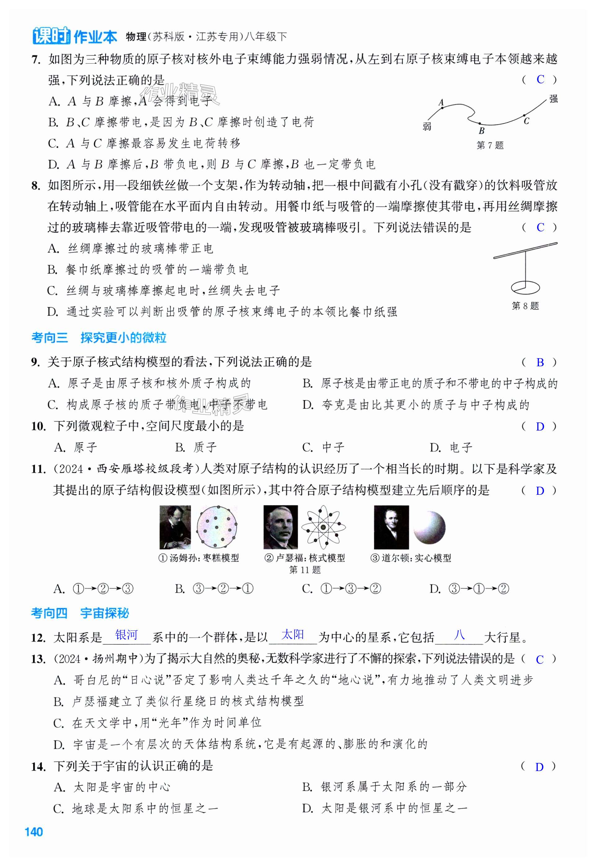 第140页