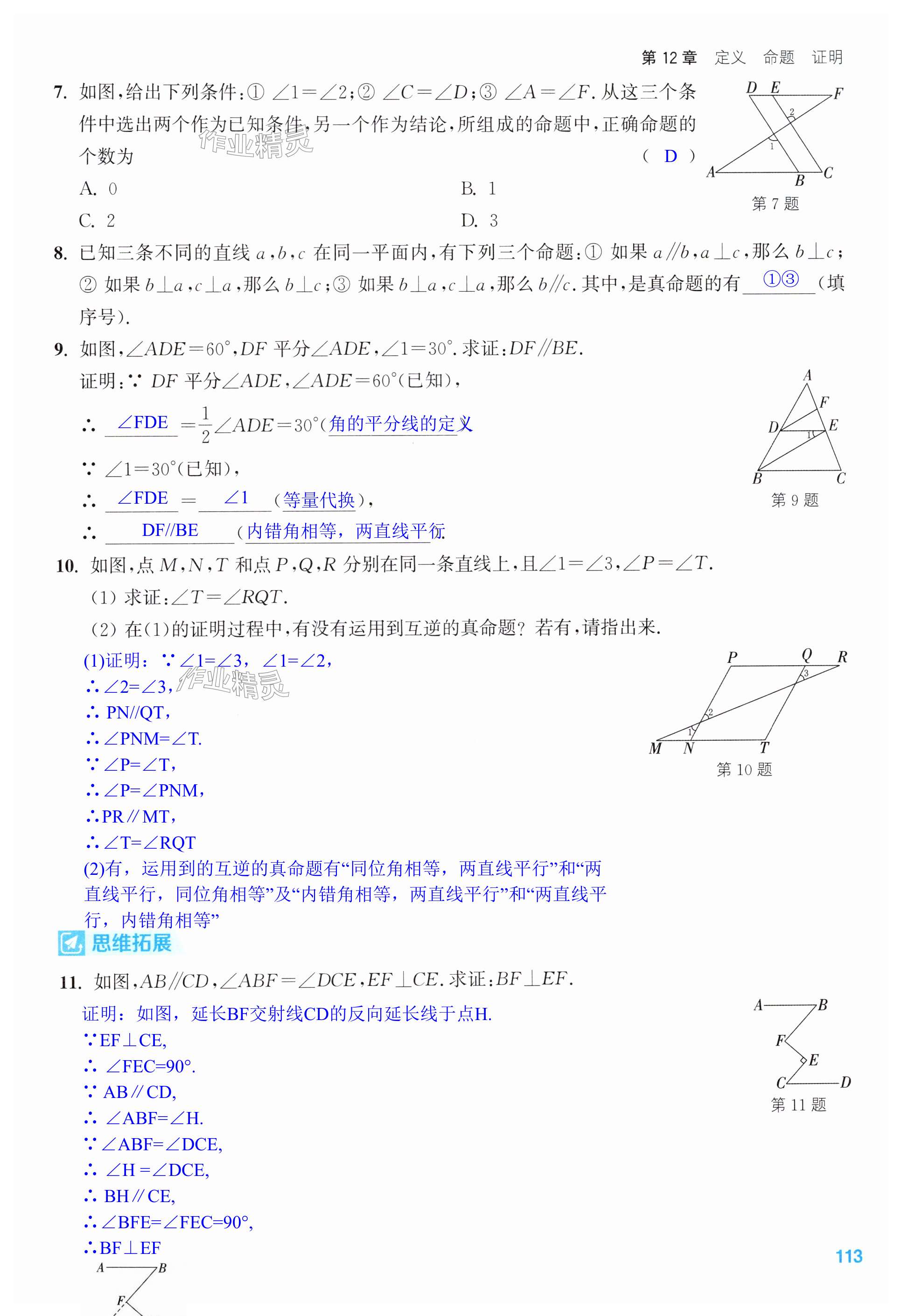 第113页