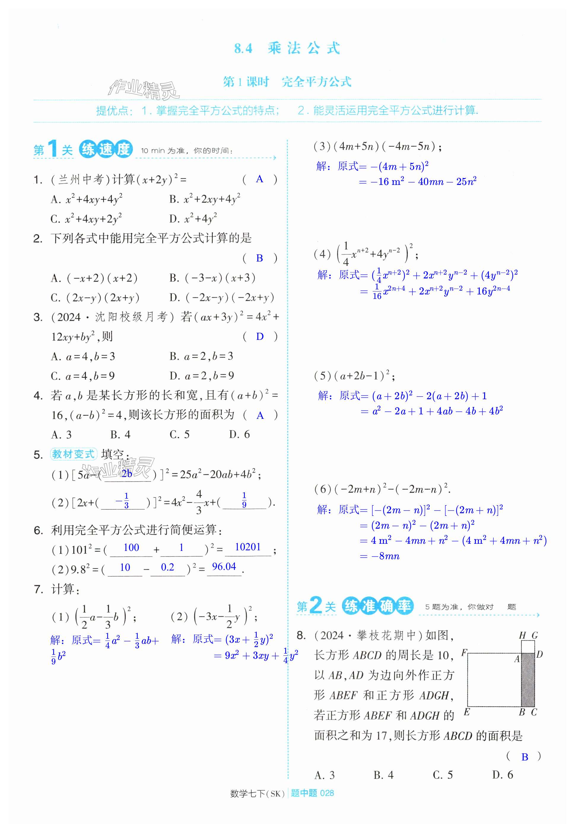 第28页