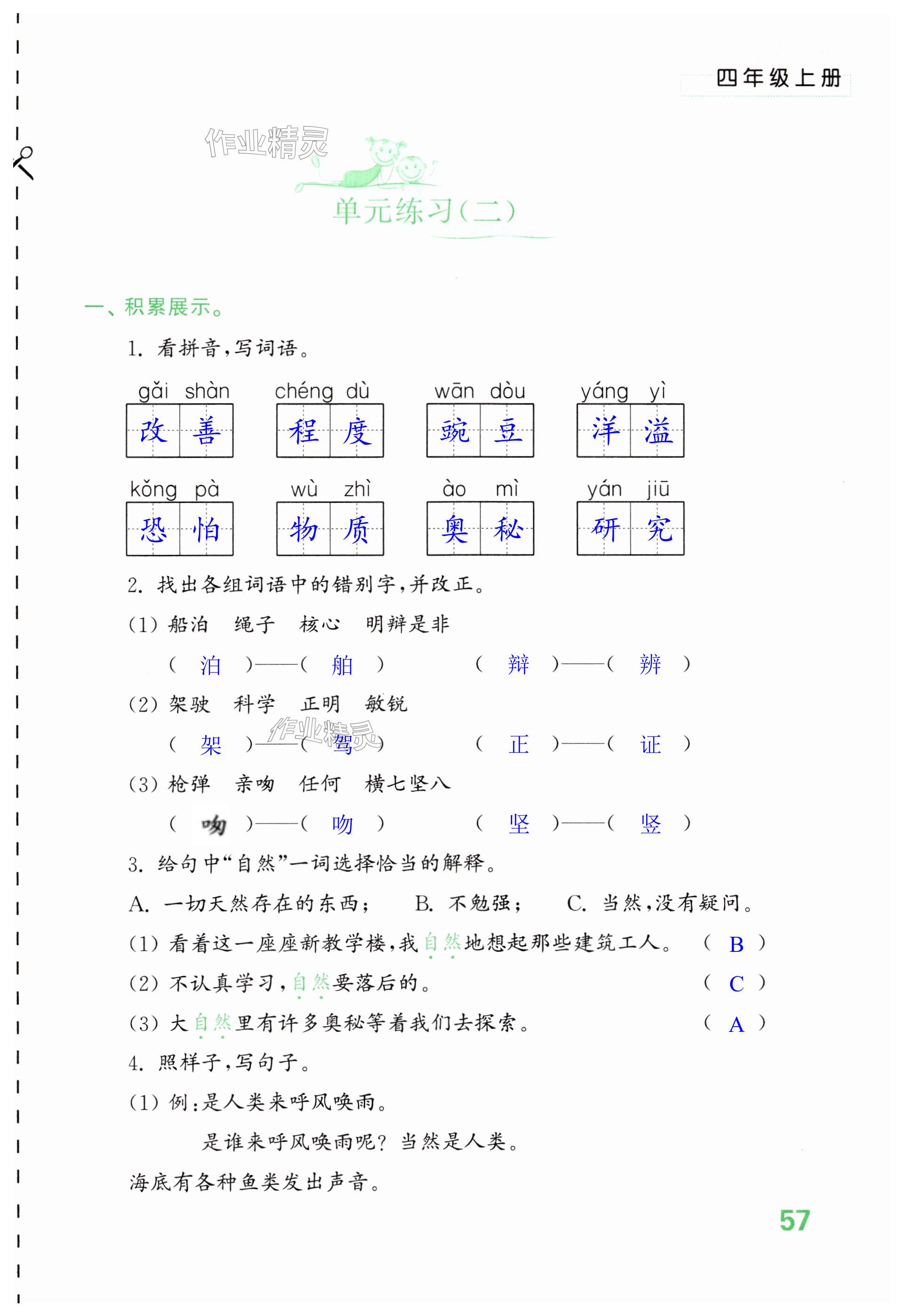 第57页