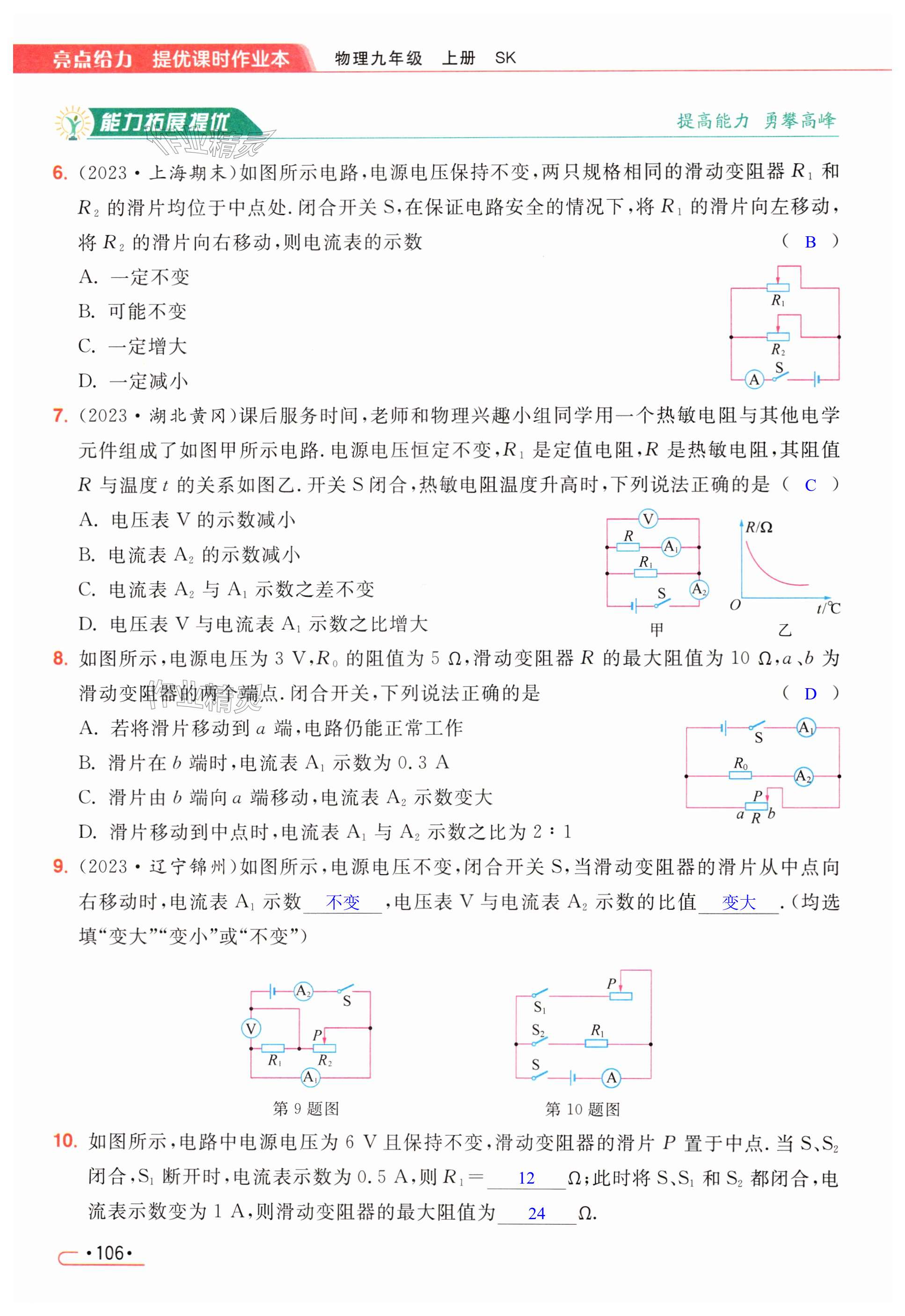 第106页