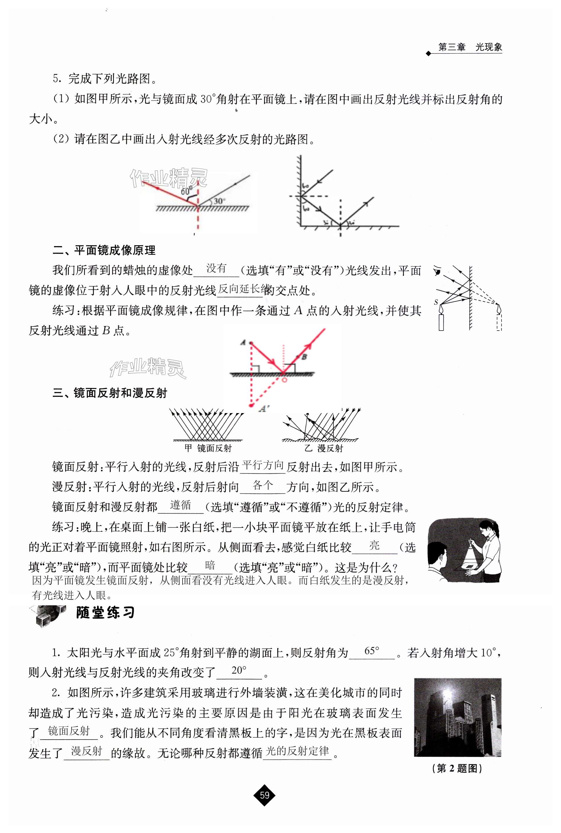 第59页