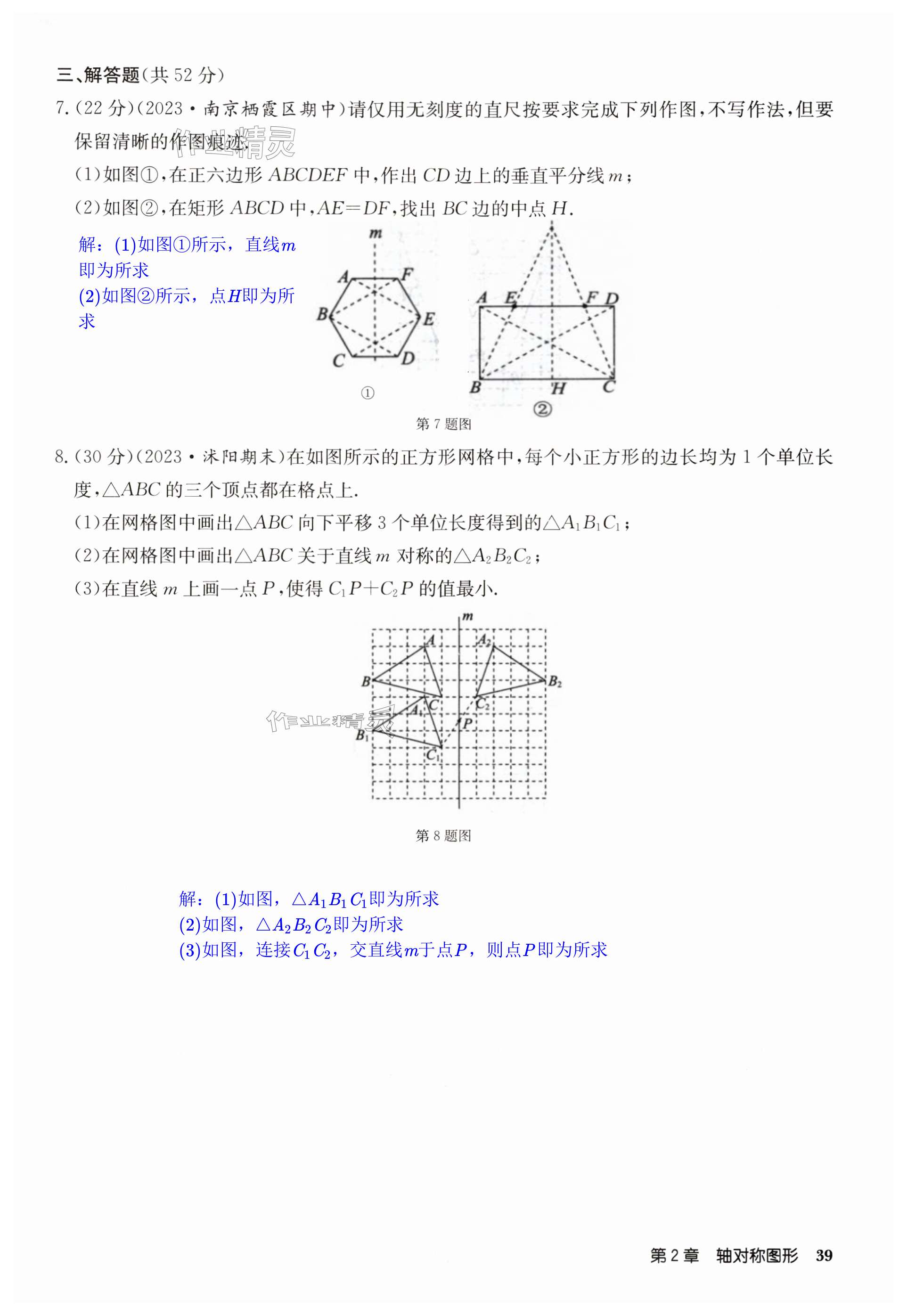 第39页