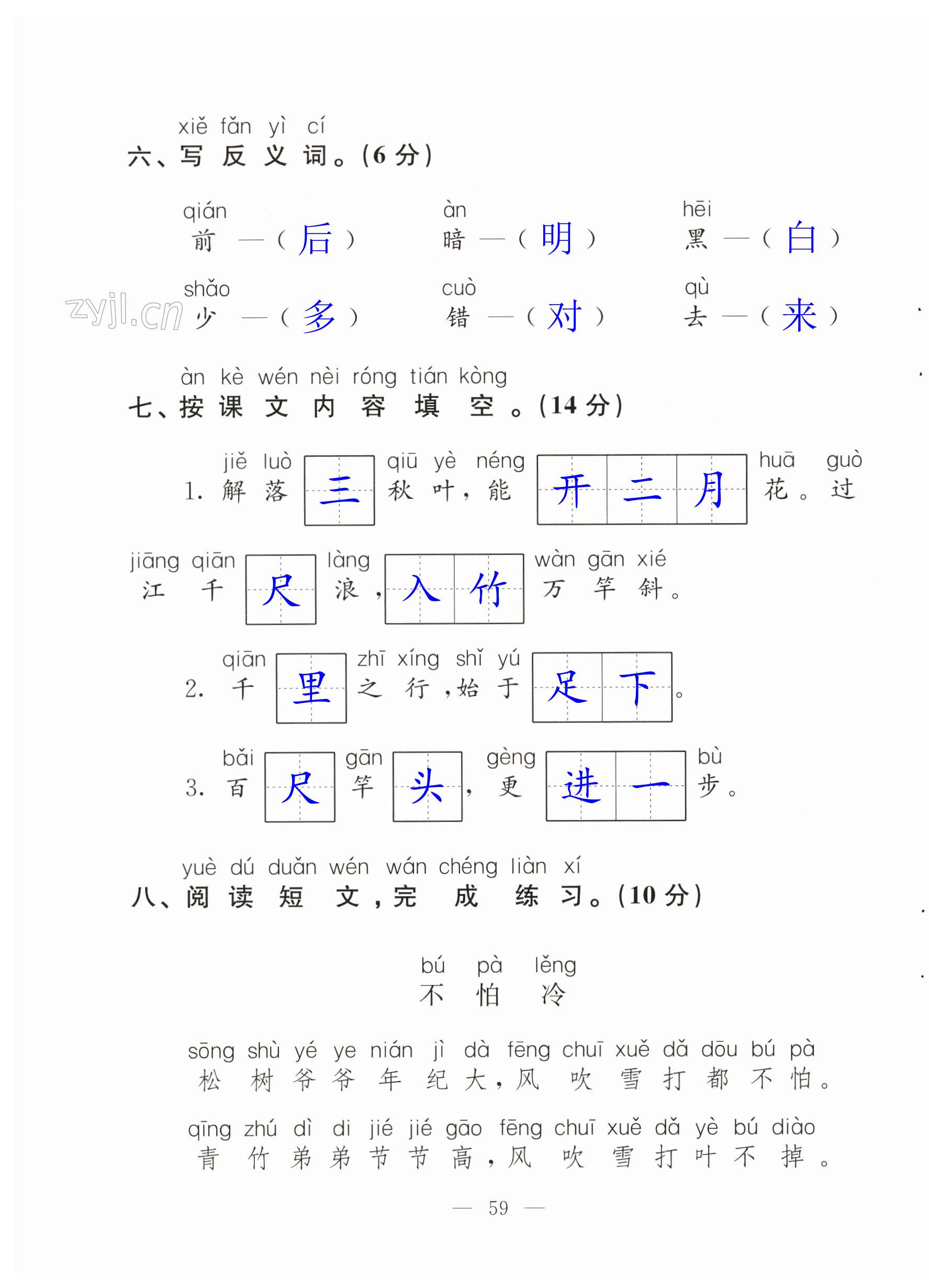 第59页