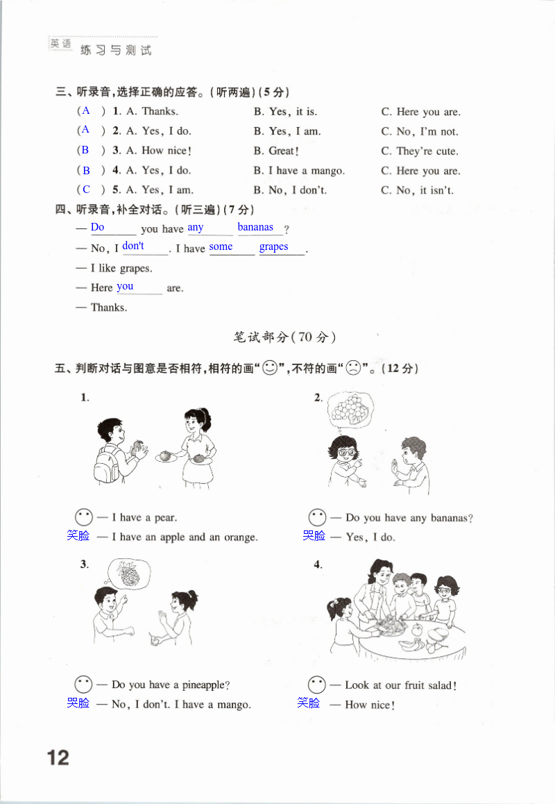 Test for Unit 2 - 第12页