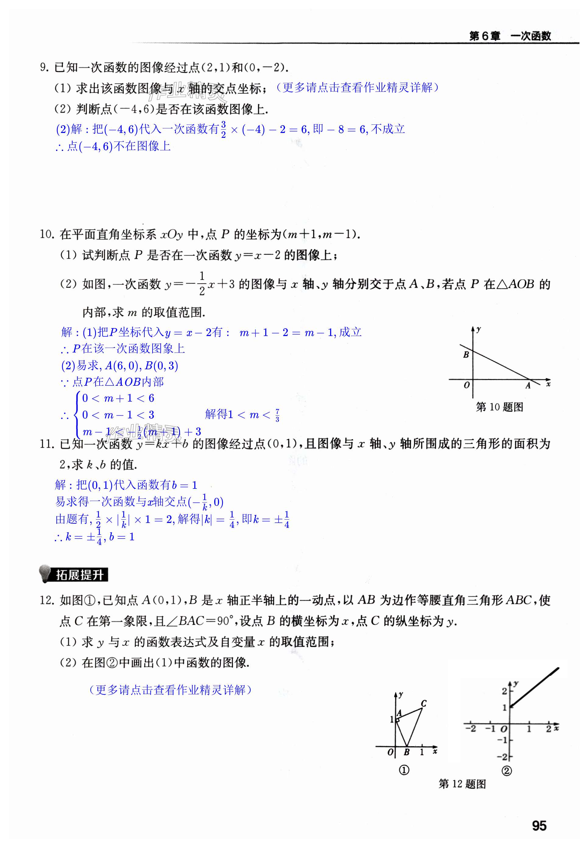 第95页