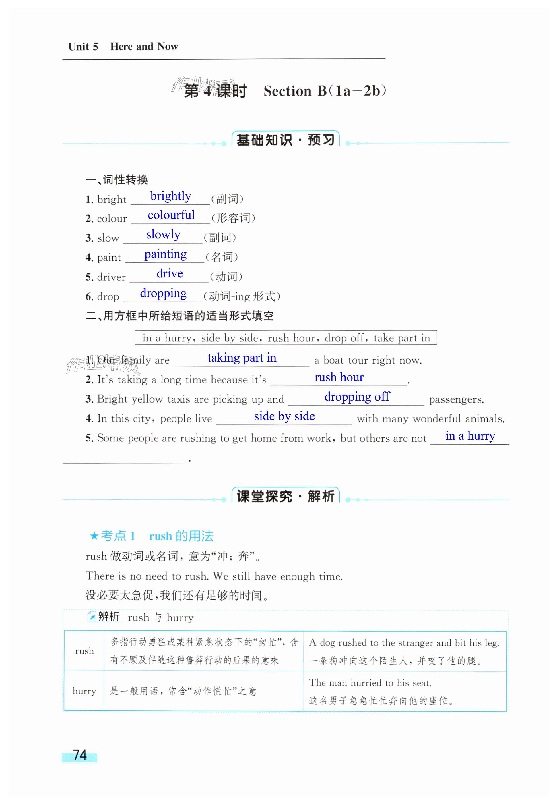 第74页