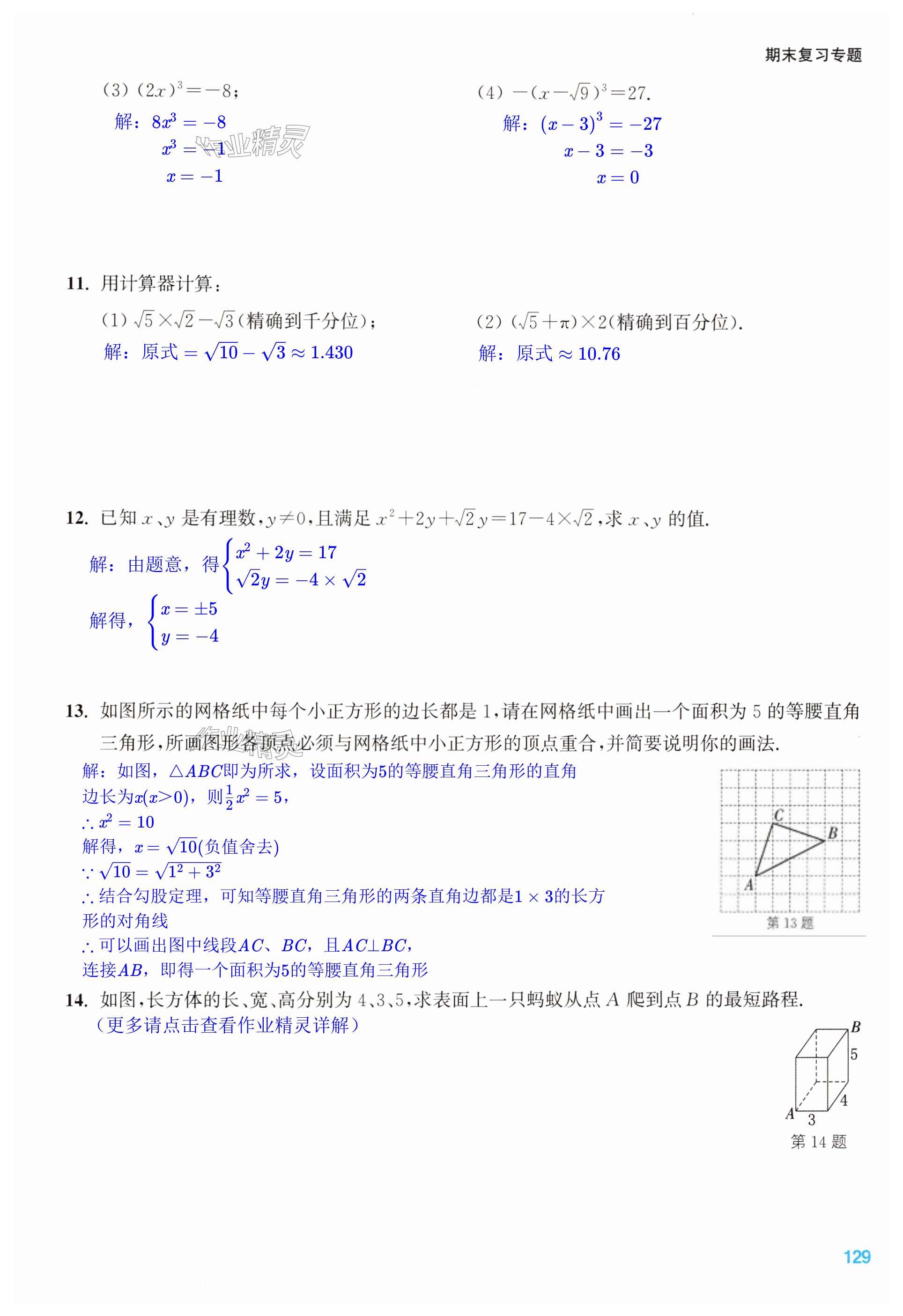 第129页