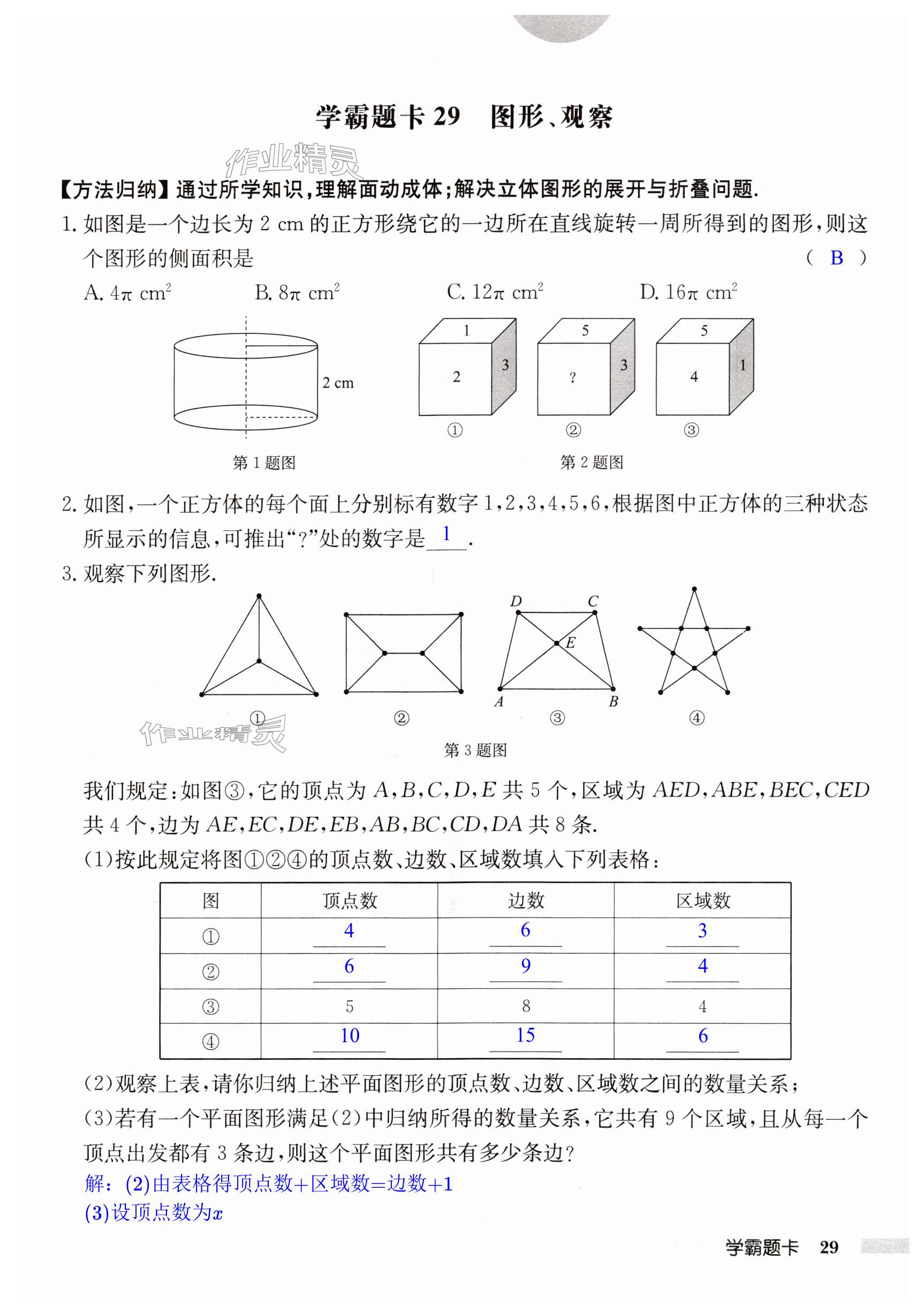 第29页