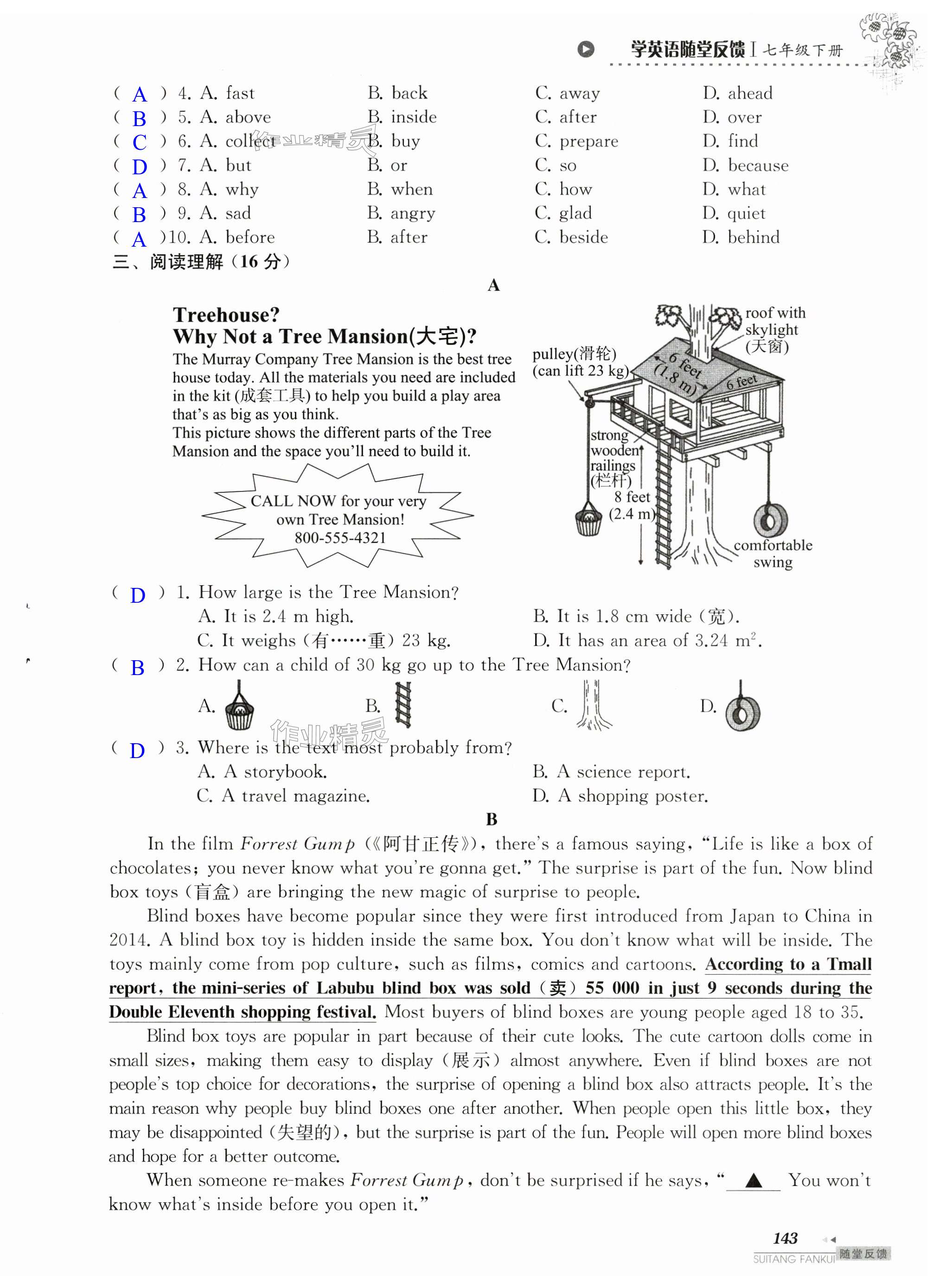 第143页