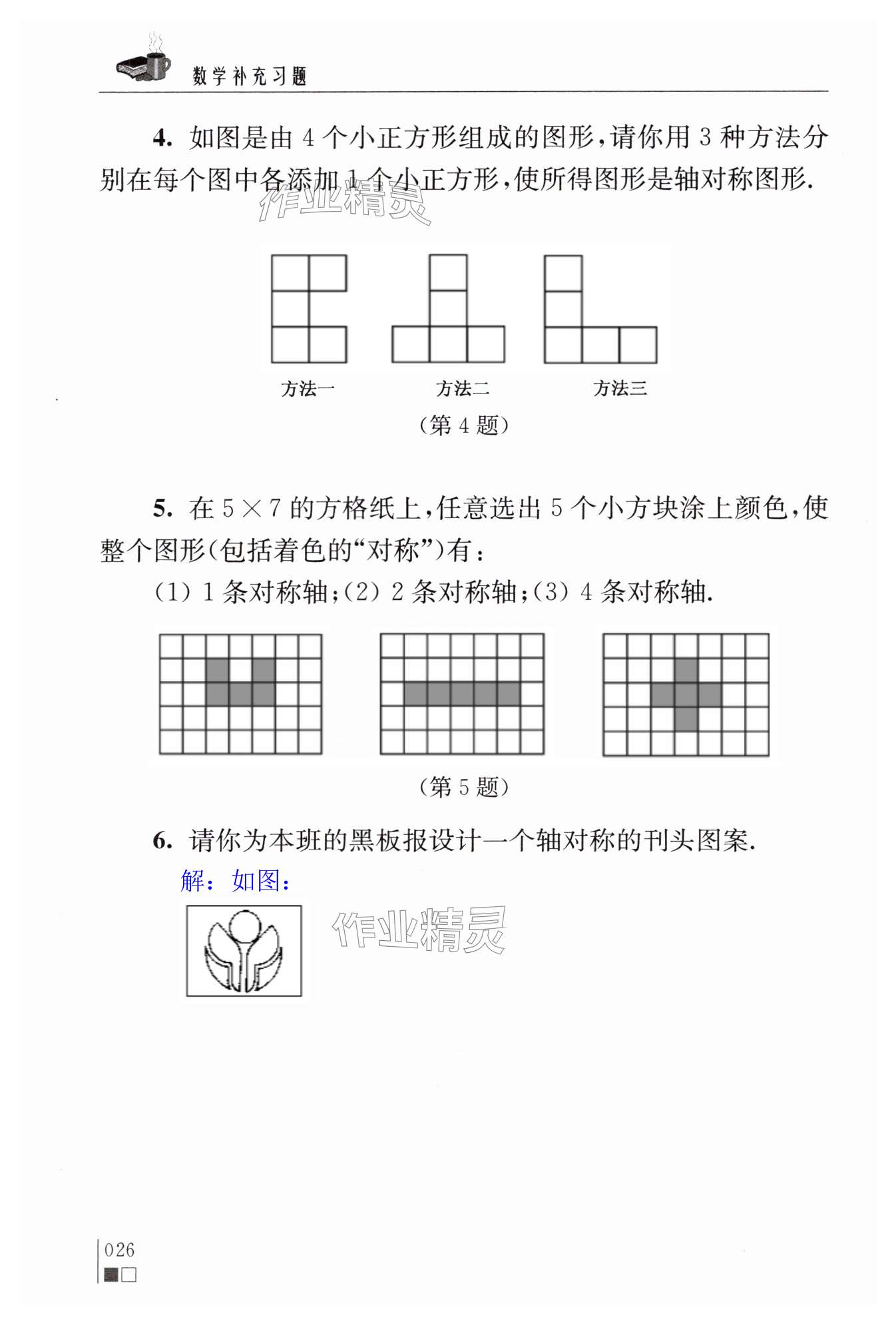 第26页