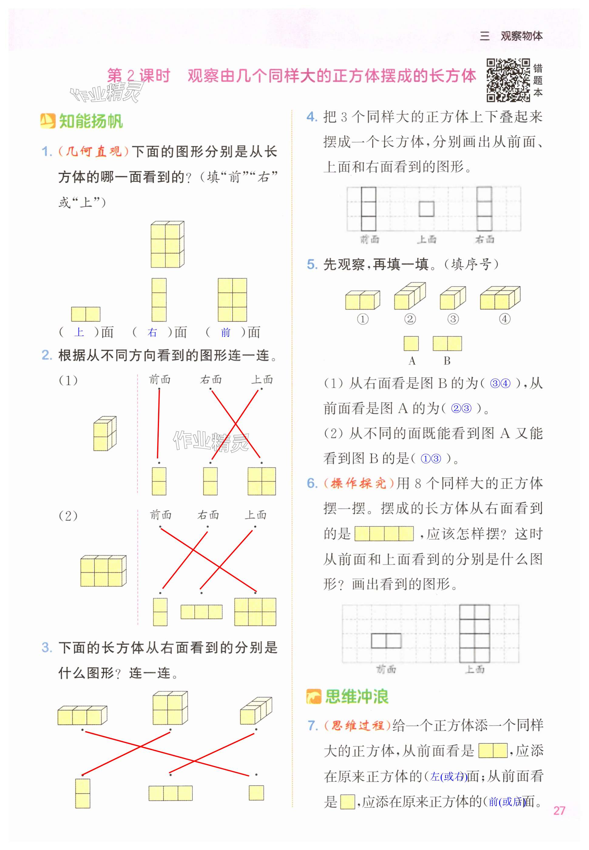 第27页