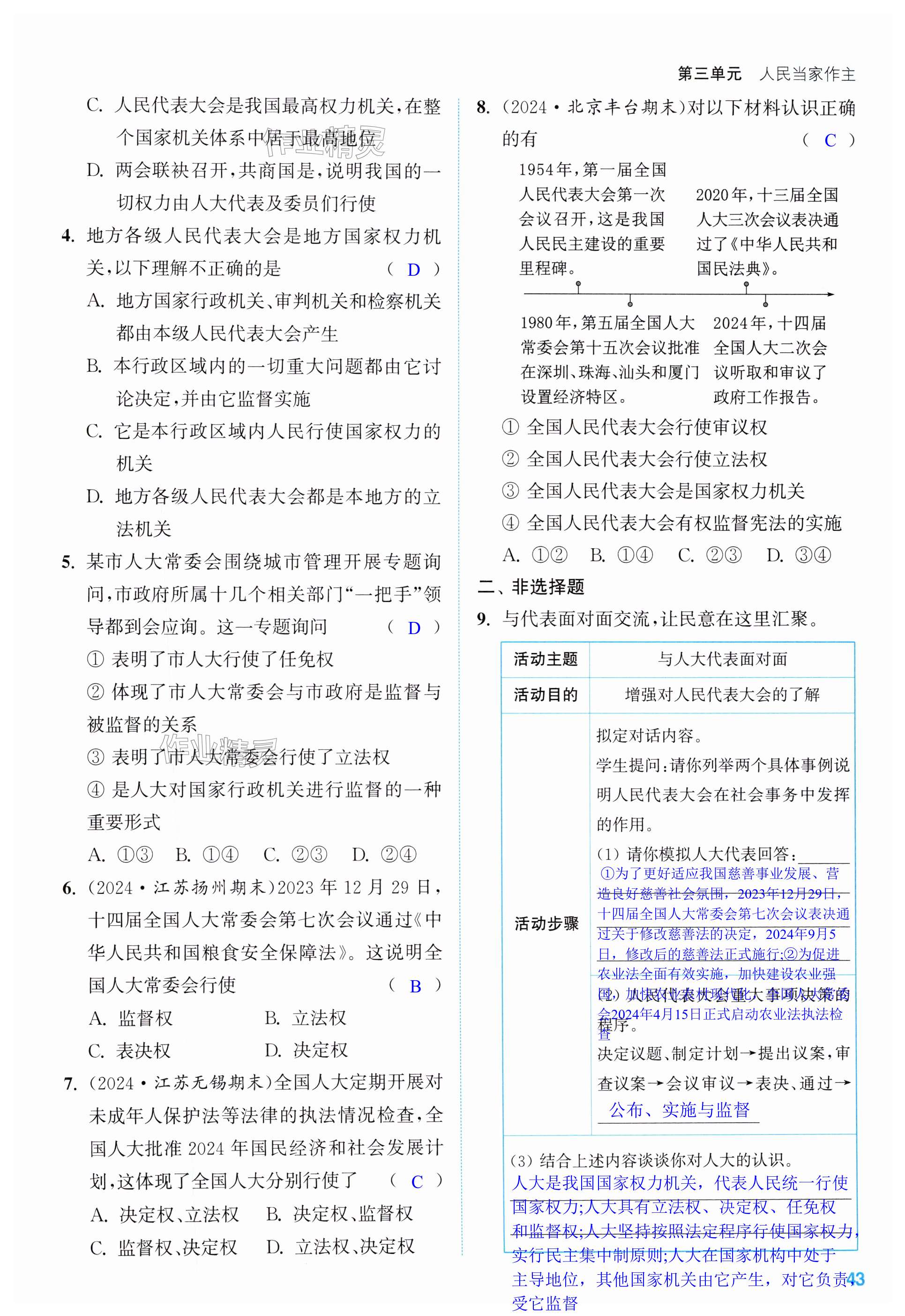 第43页
