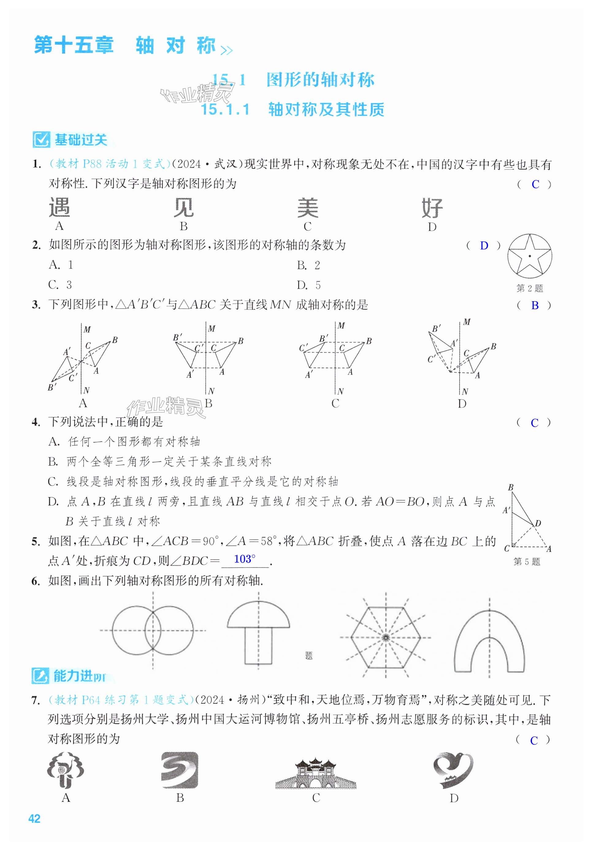 第42页