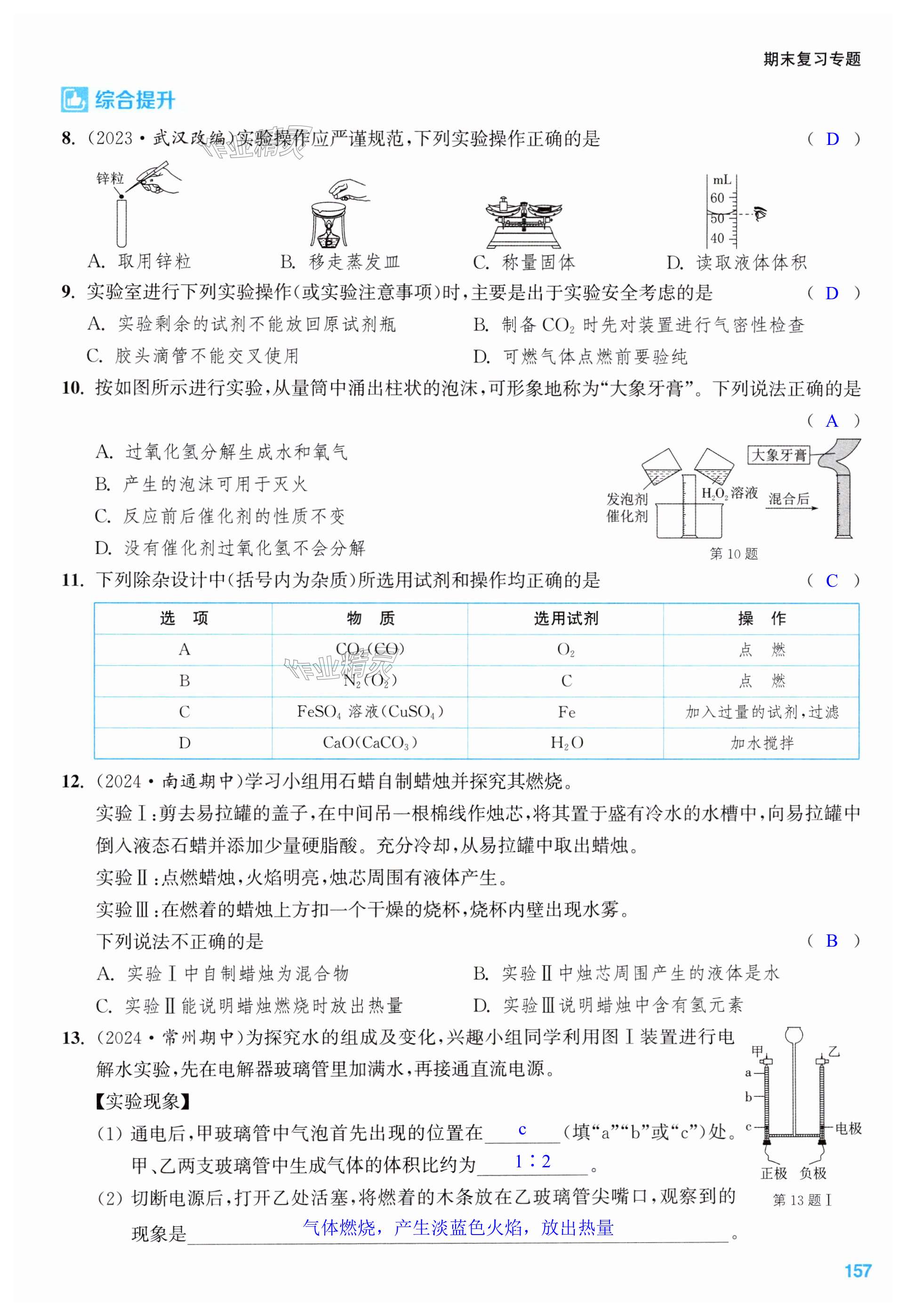 第157页