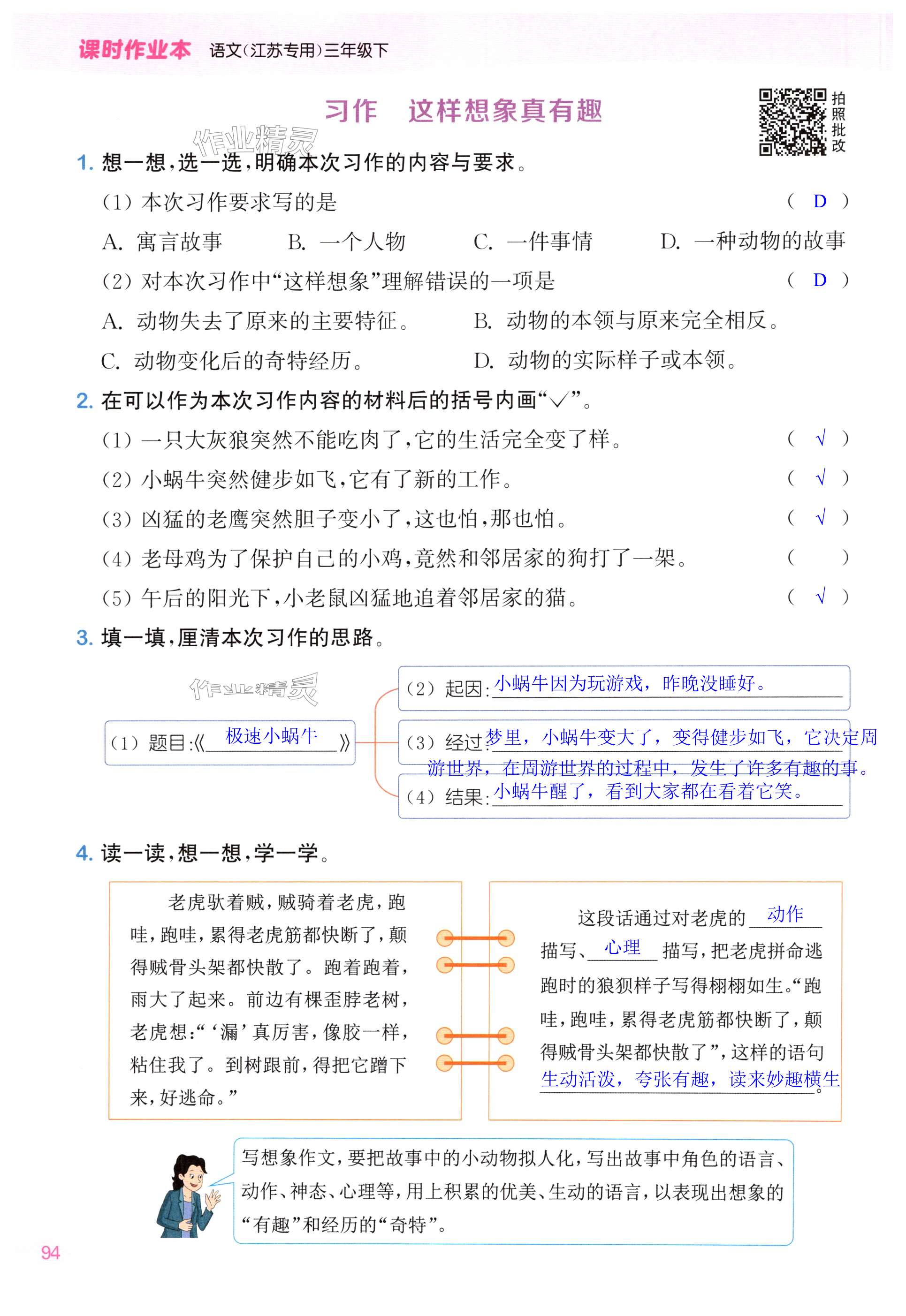 第94页