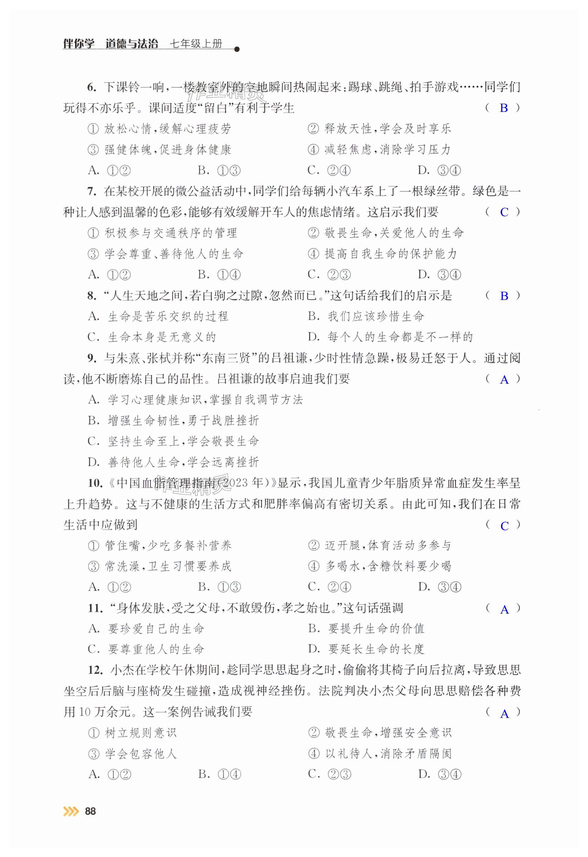 第88页