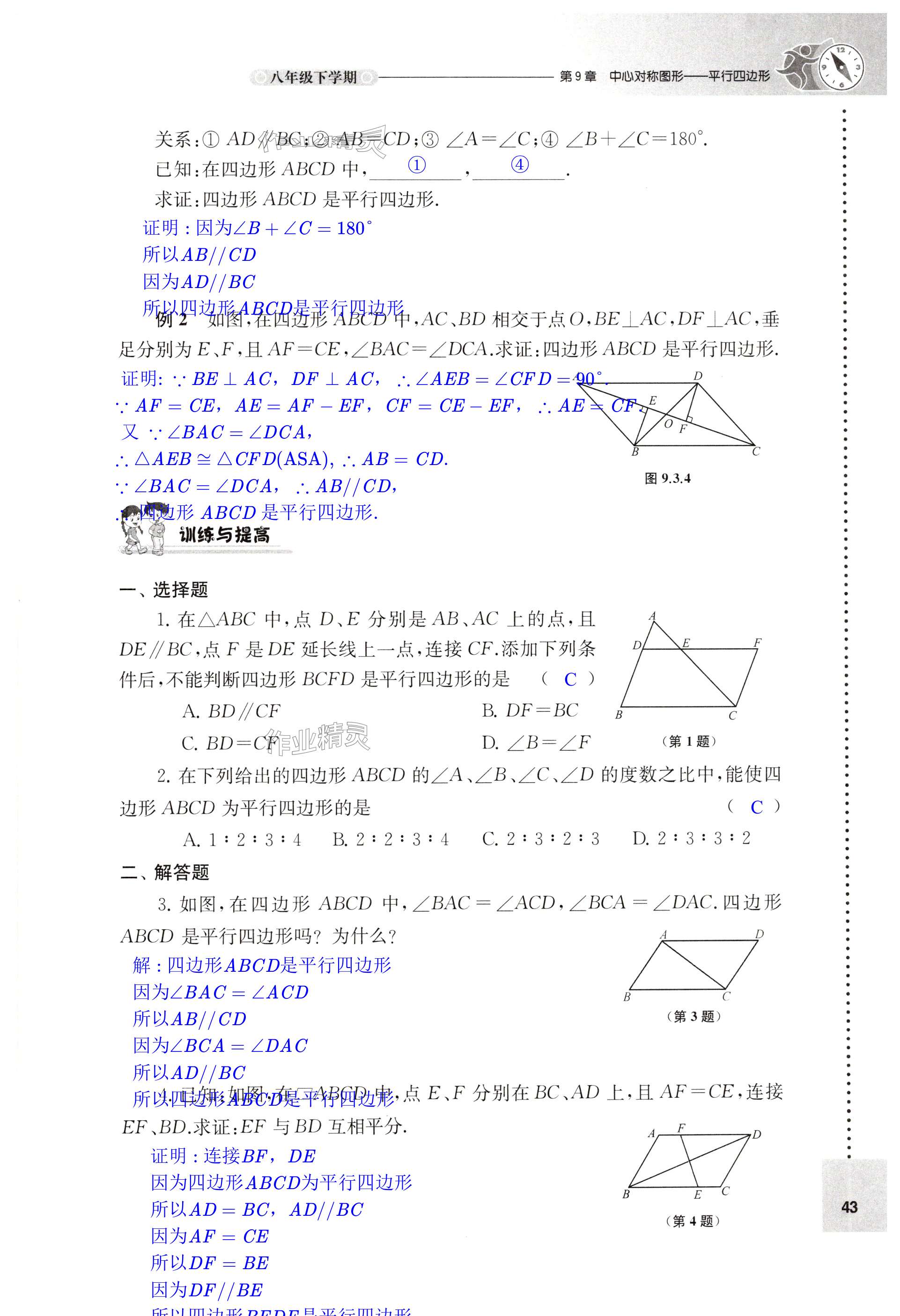 第43页