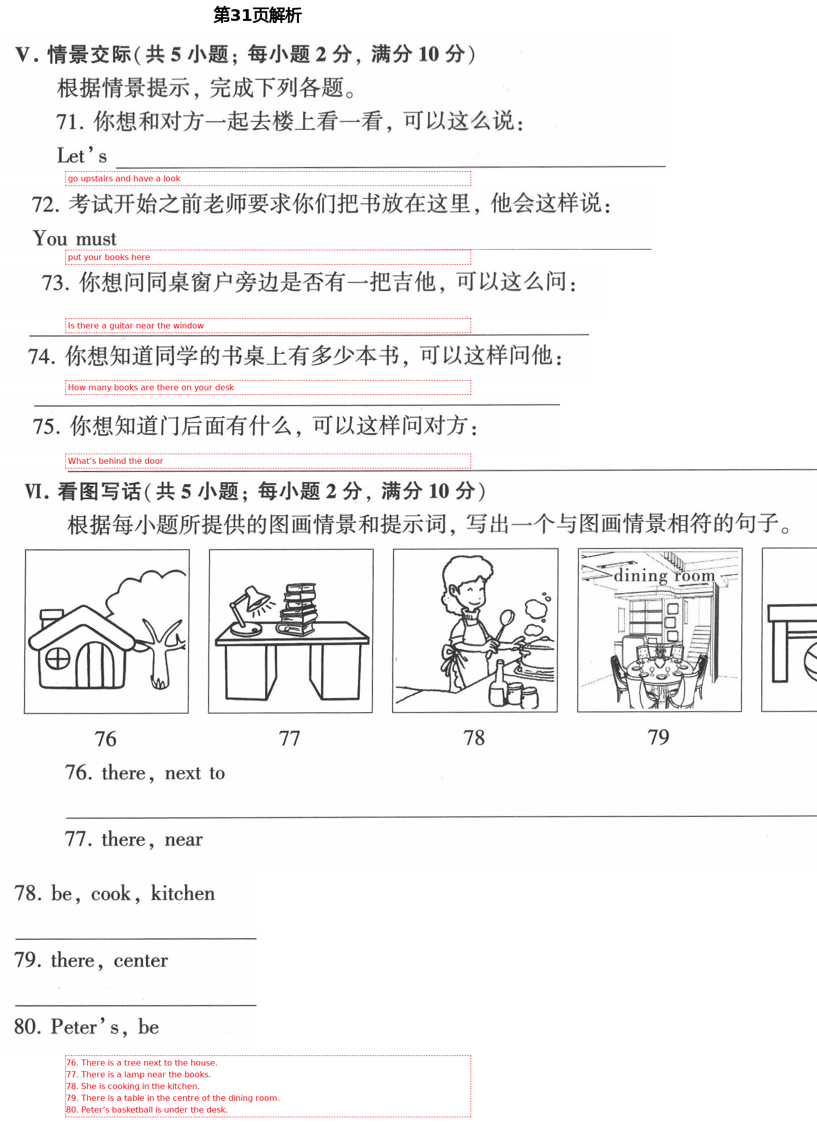 2021年初中英語(yǔ)同步練習(xí)加過(guò)關(guān)測(cè)試七年級(jí)英語(yǔ)下冊(cè)仁愛(ài)版 第31頁(yè)