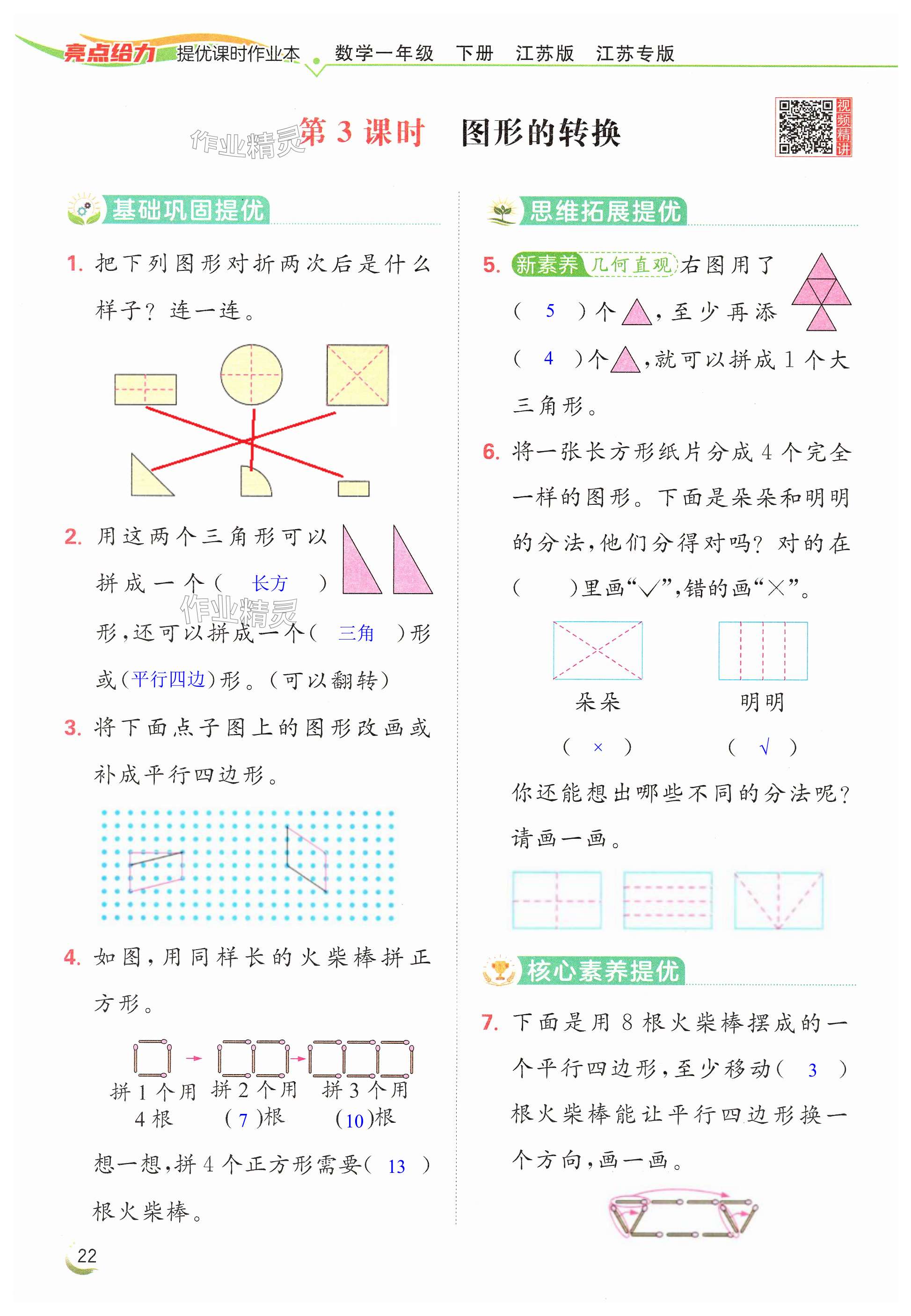 第22页