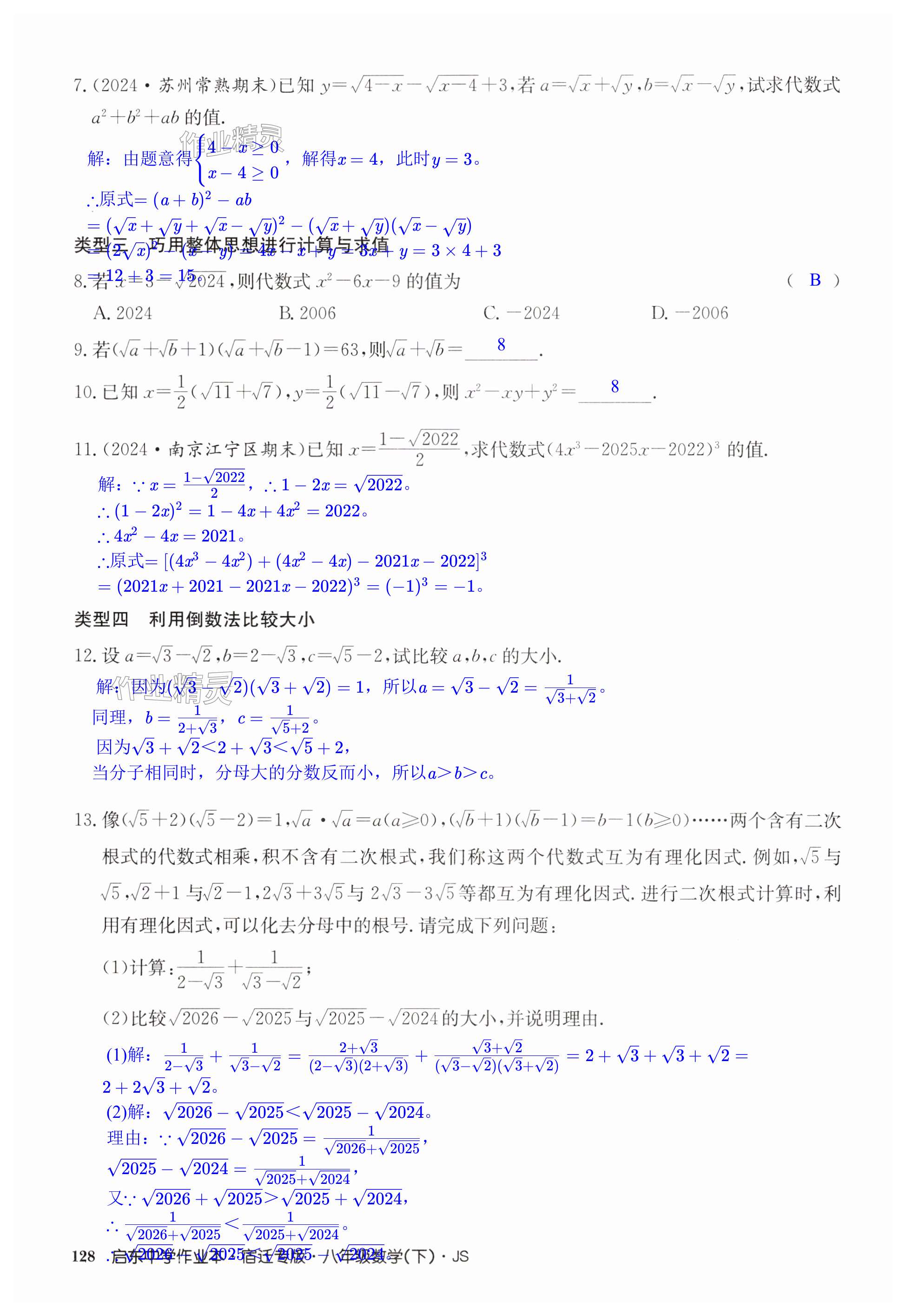 第128页