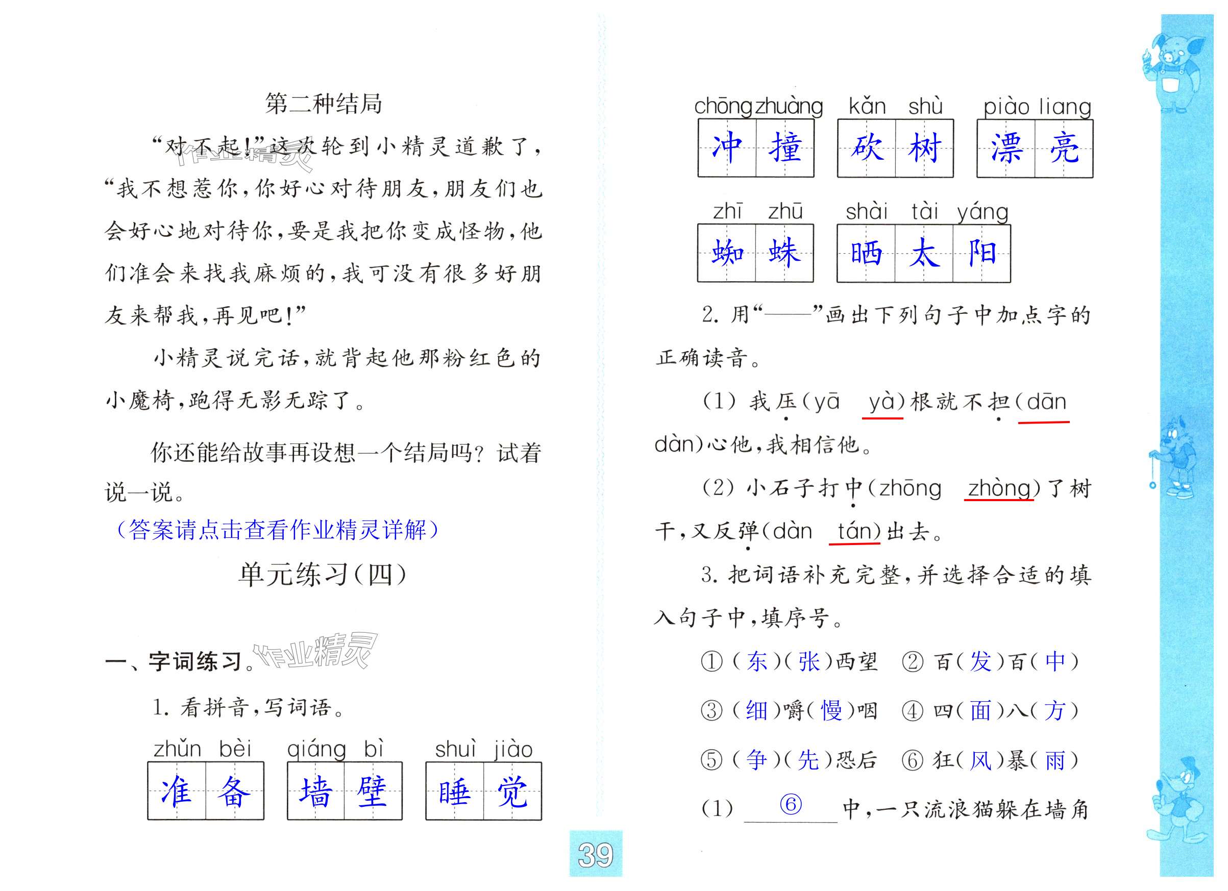 第39页