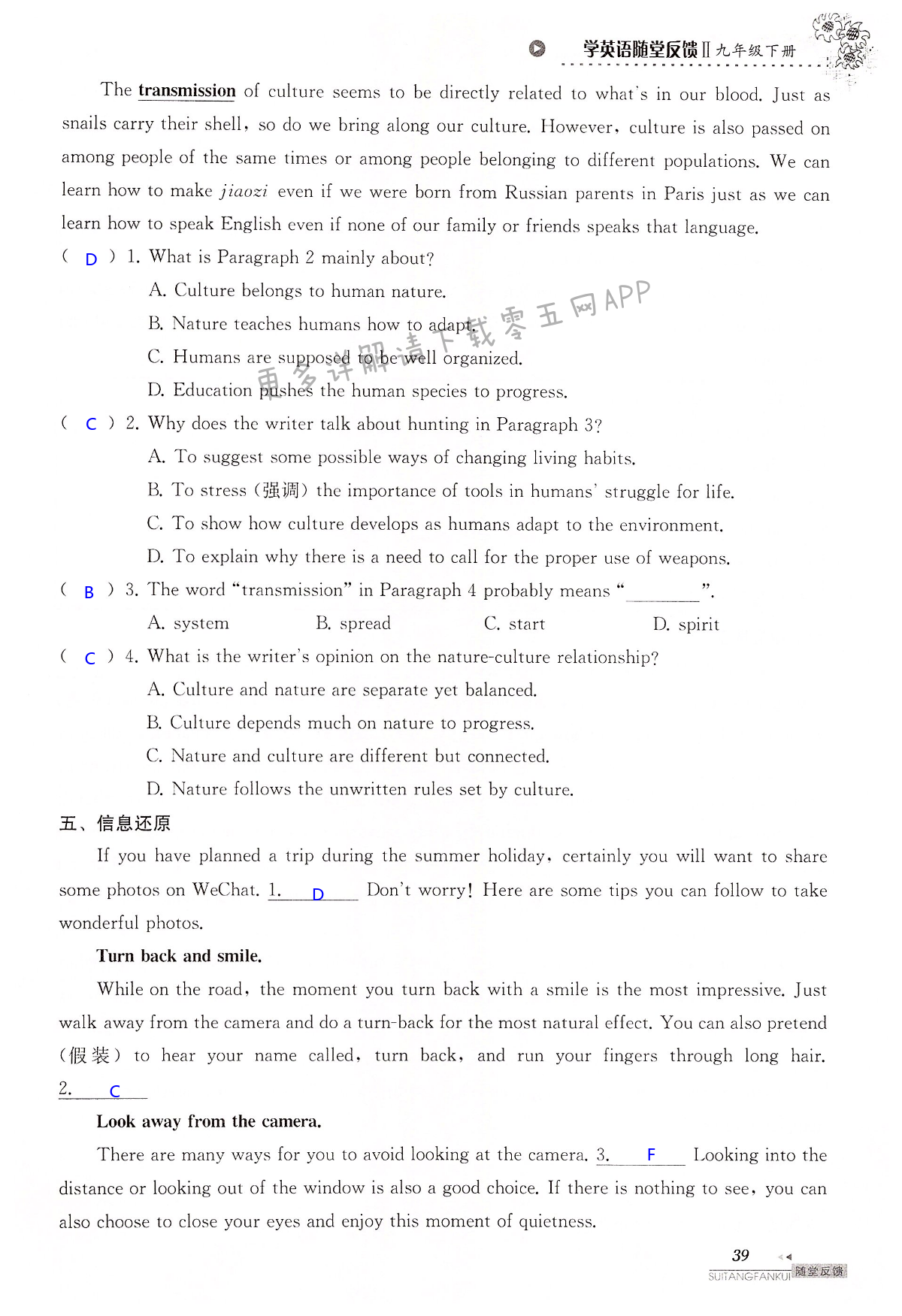 Units 1-4 of 8A - 第39页