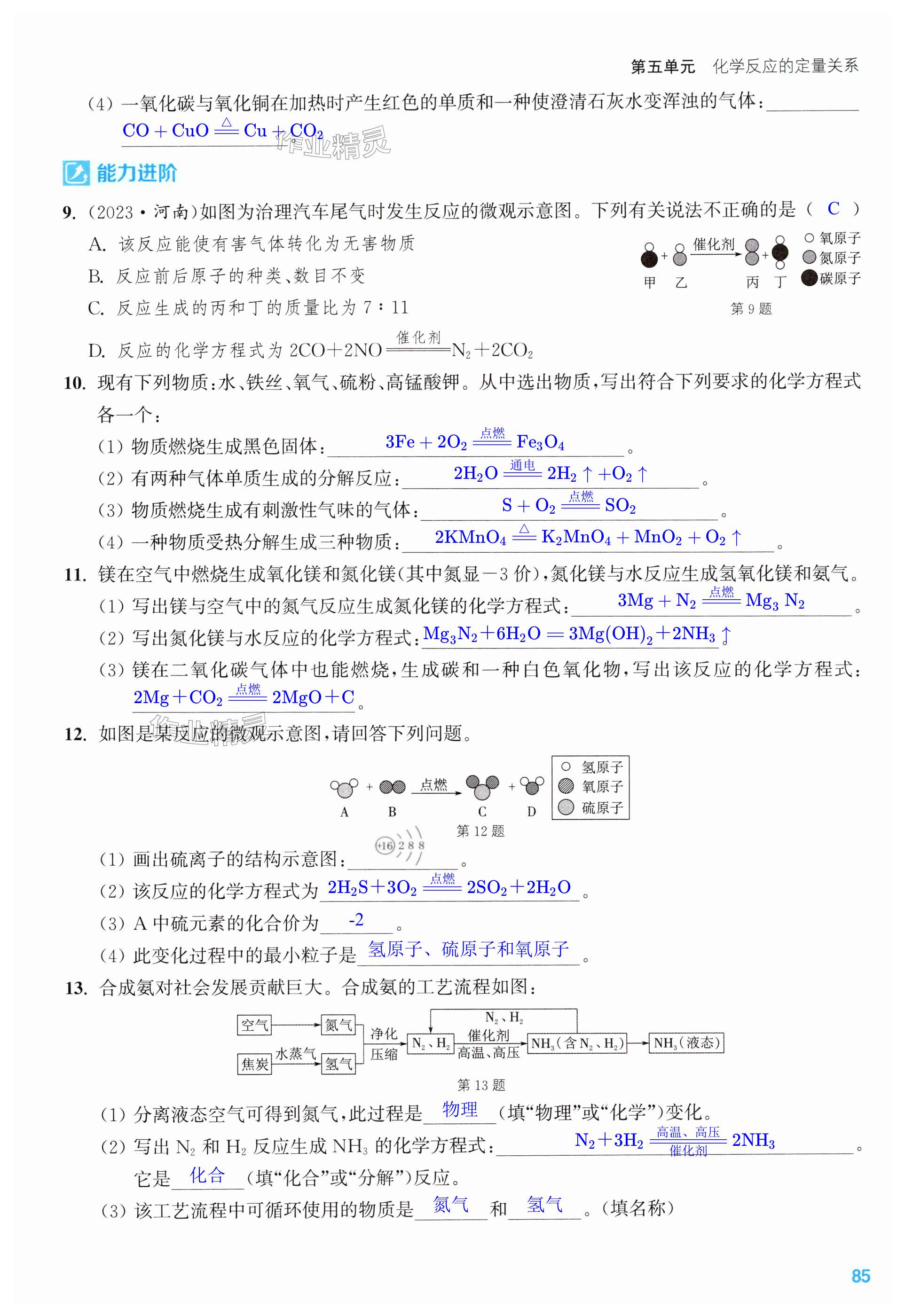 第85页