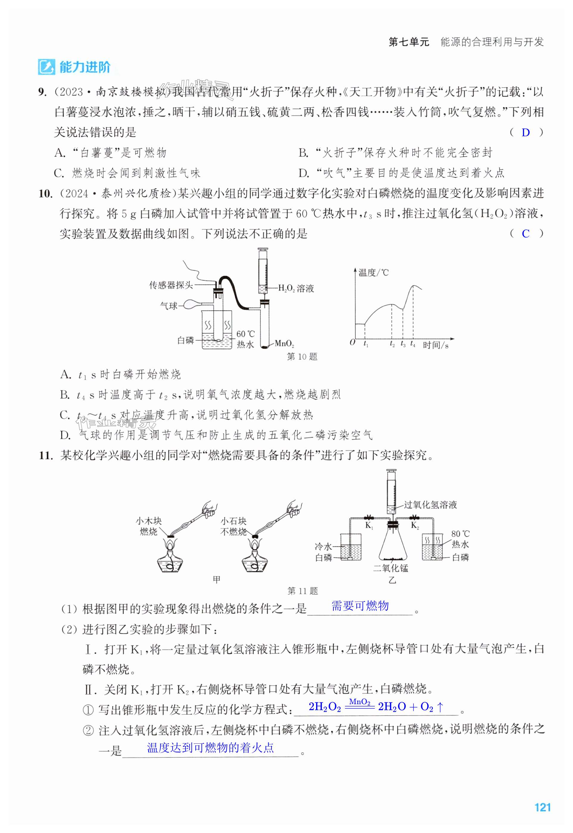 第121页