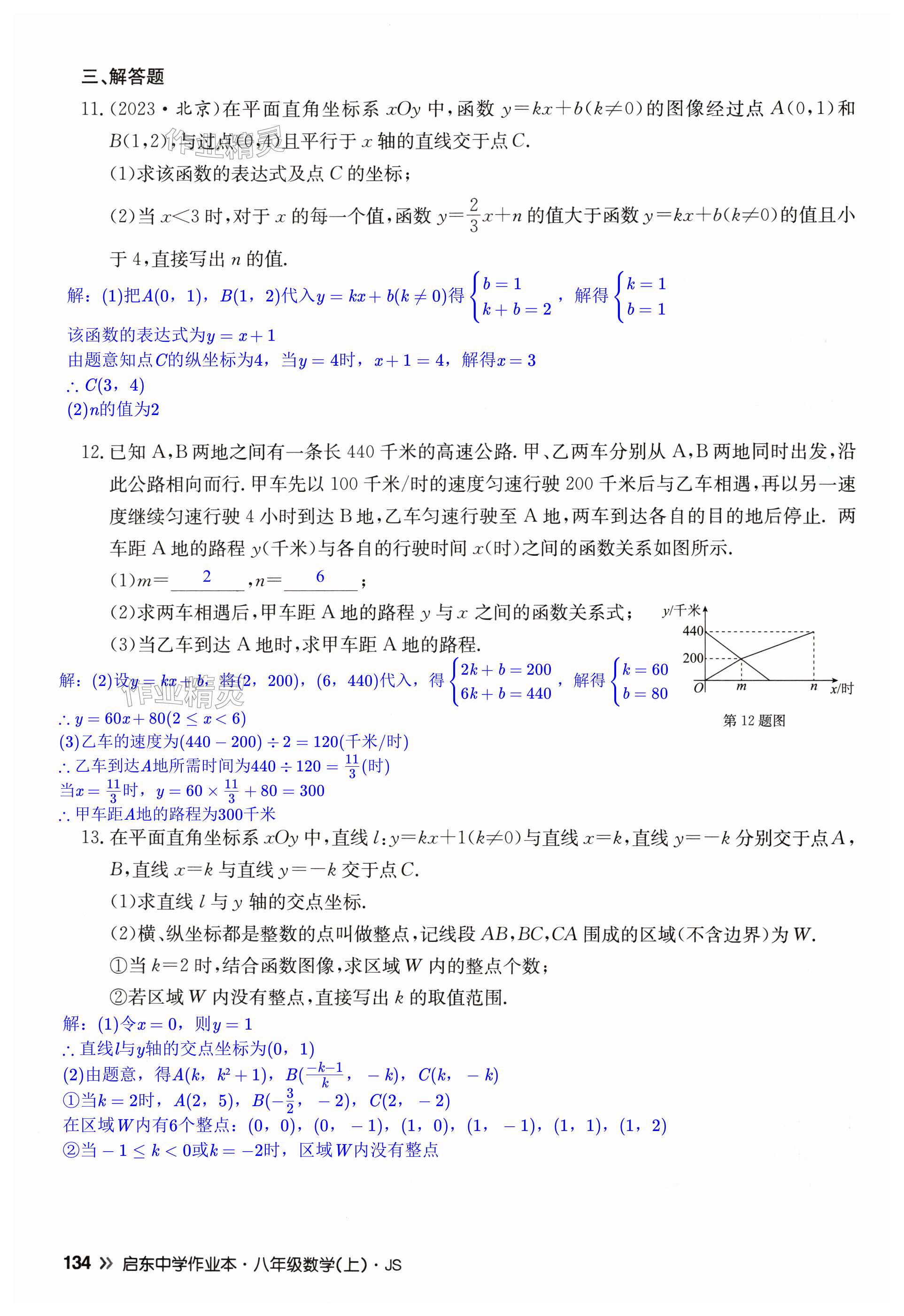 第134页