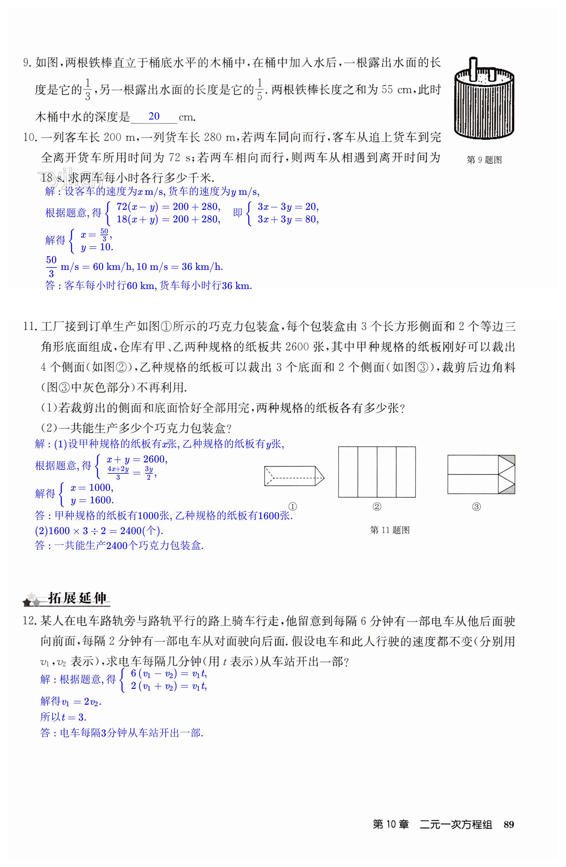 第89页