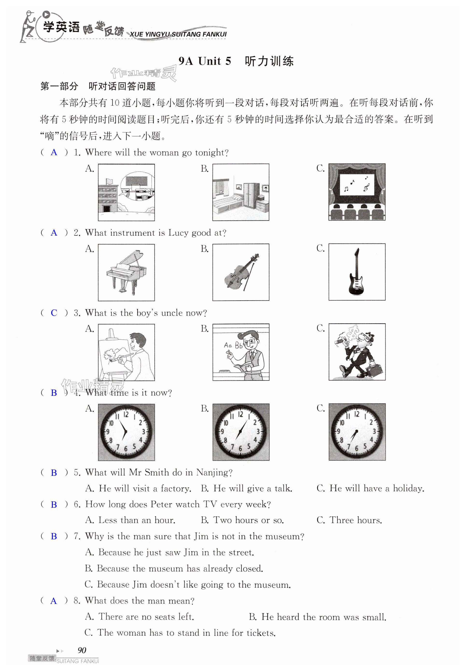 第90页