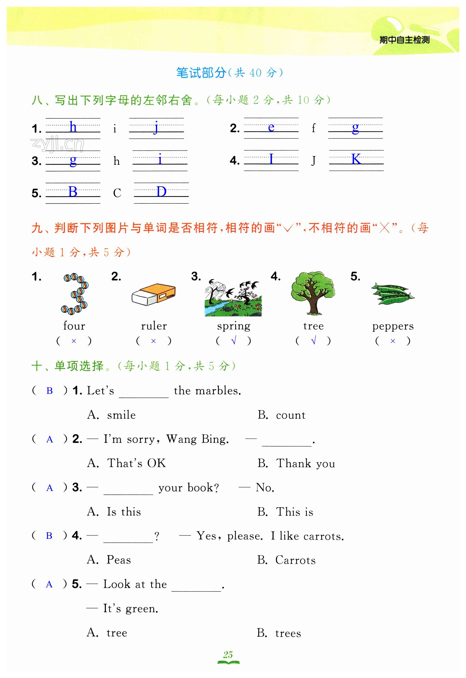 第25页