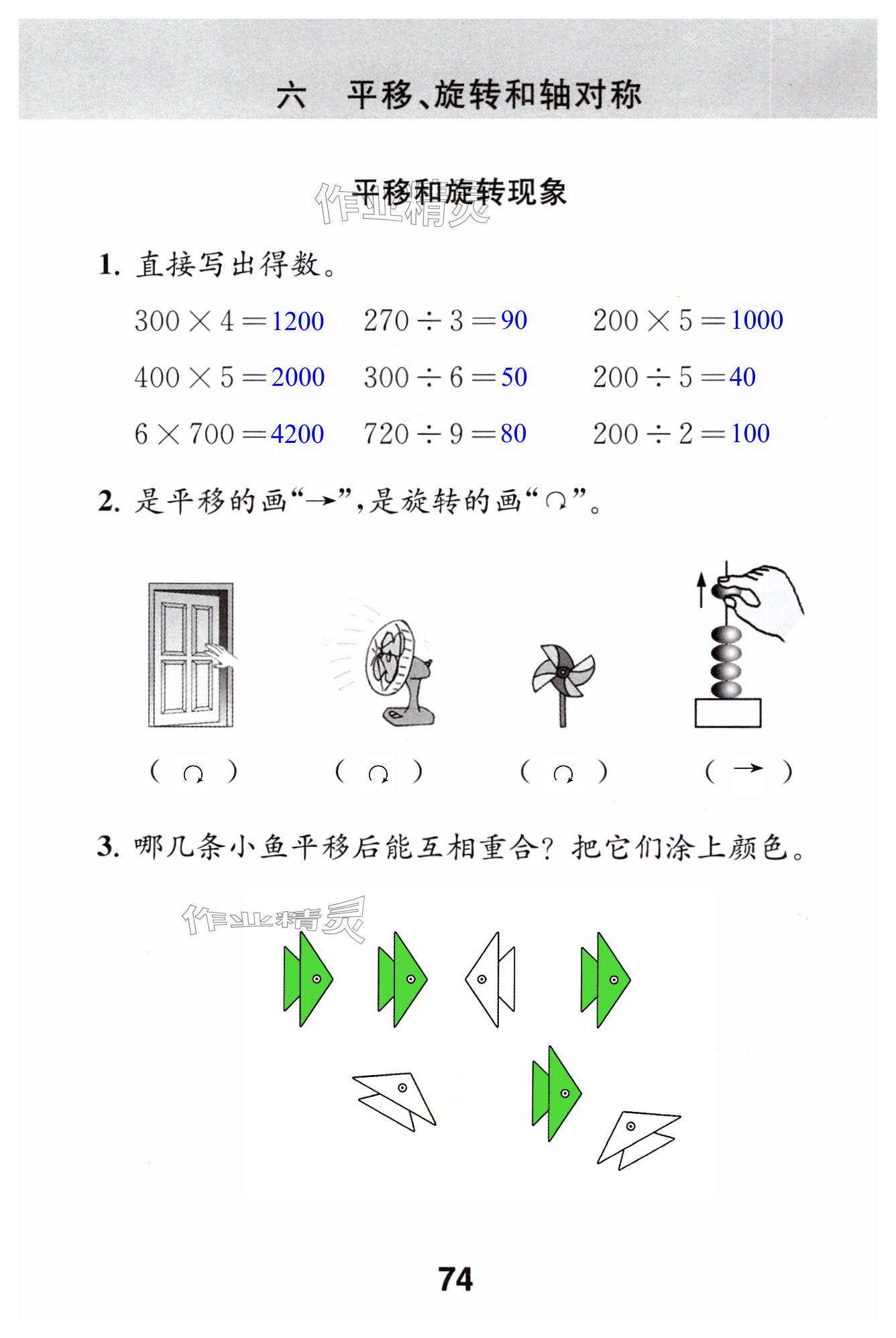 第74页