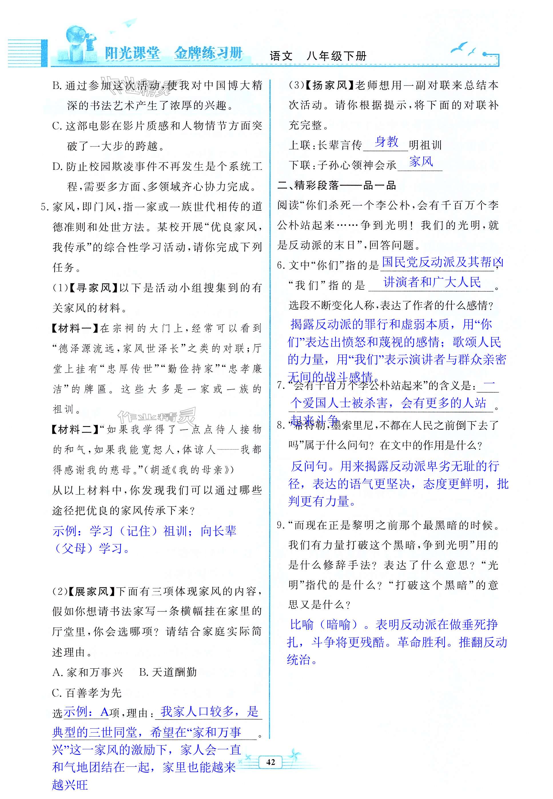 第42页