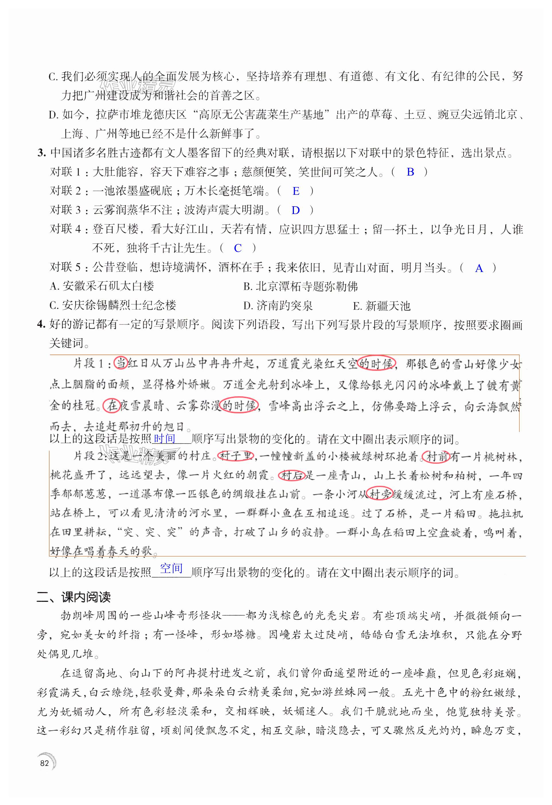 第82页