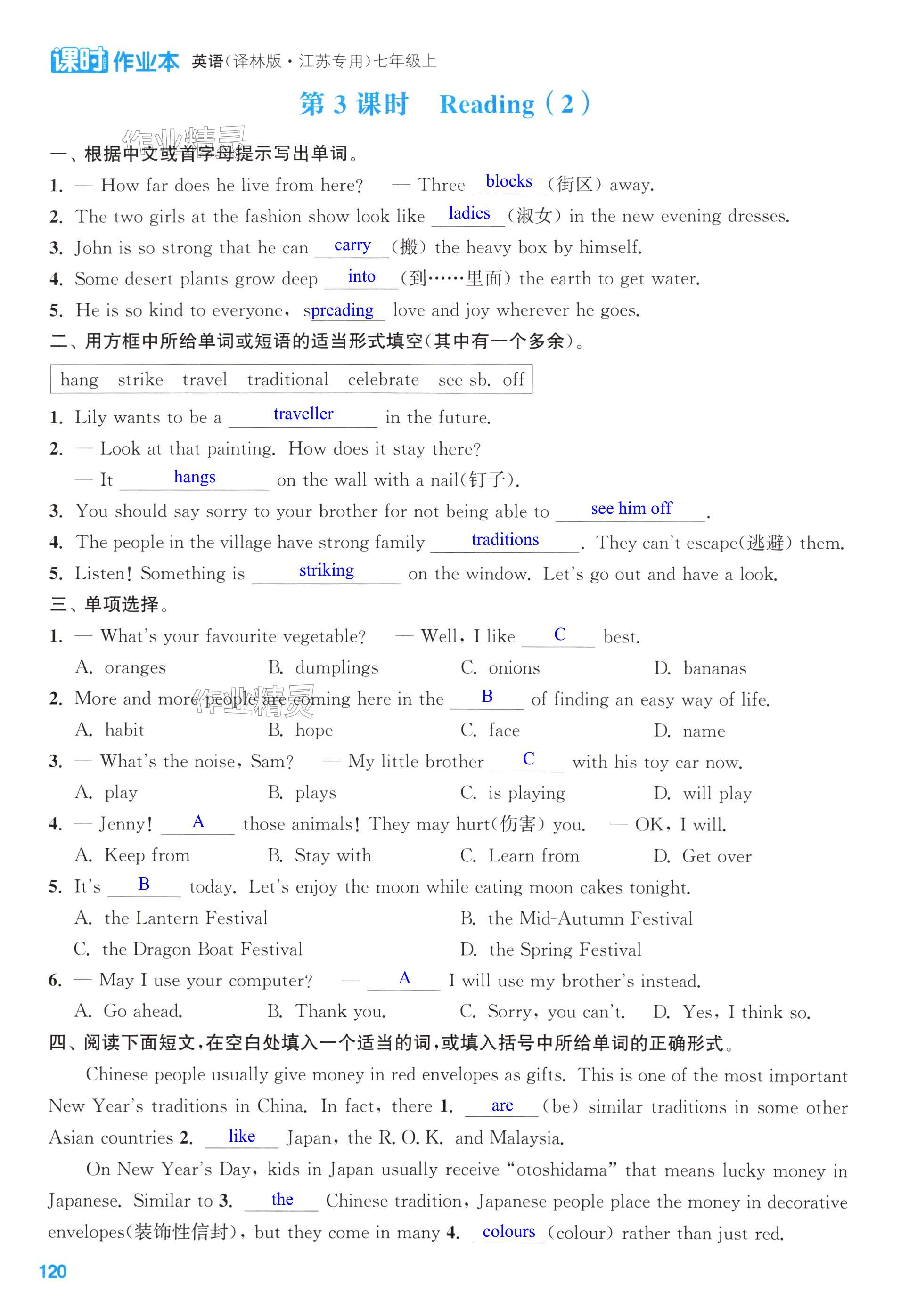 第120页