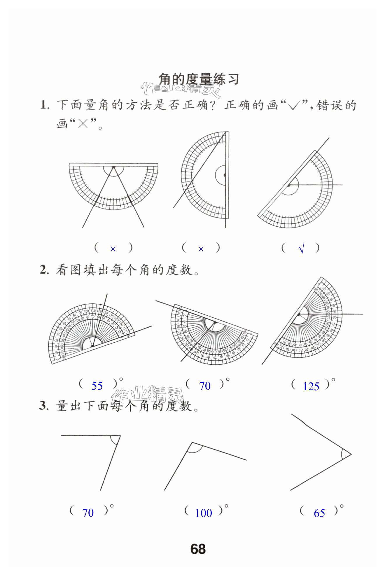 第68页