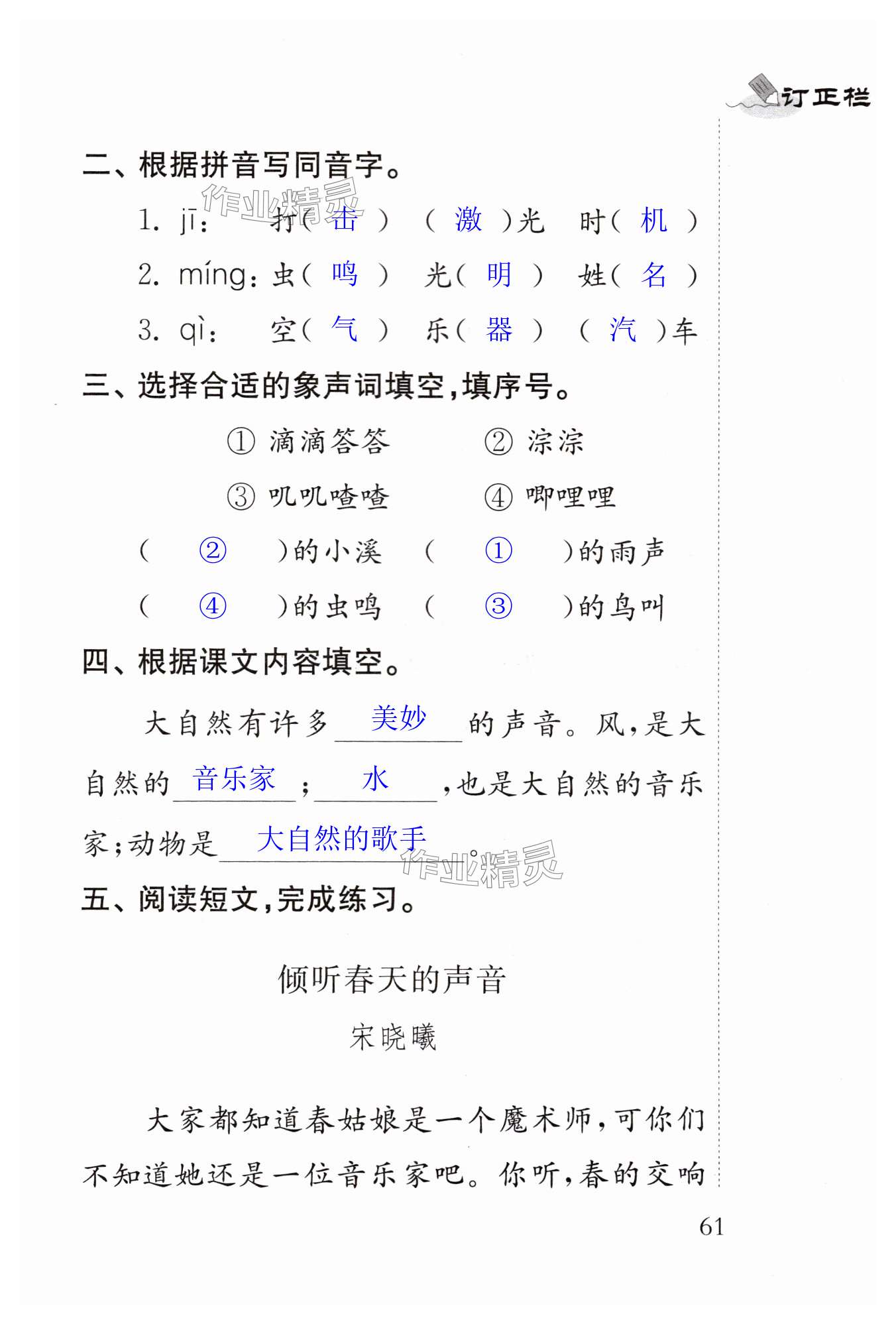 第61页