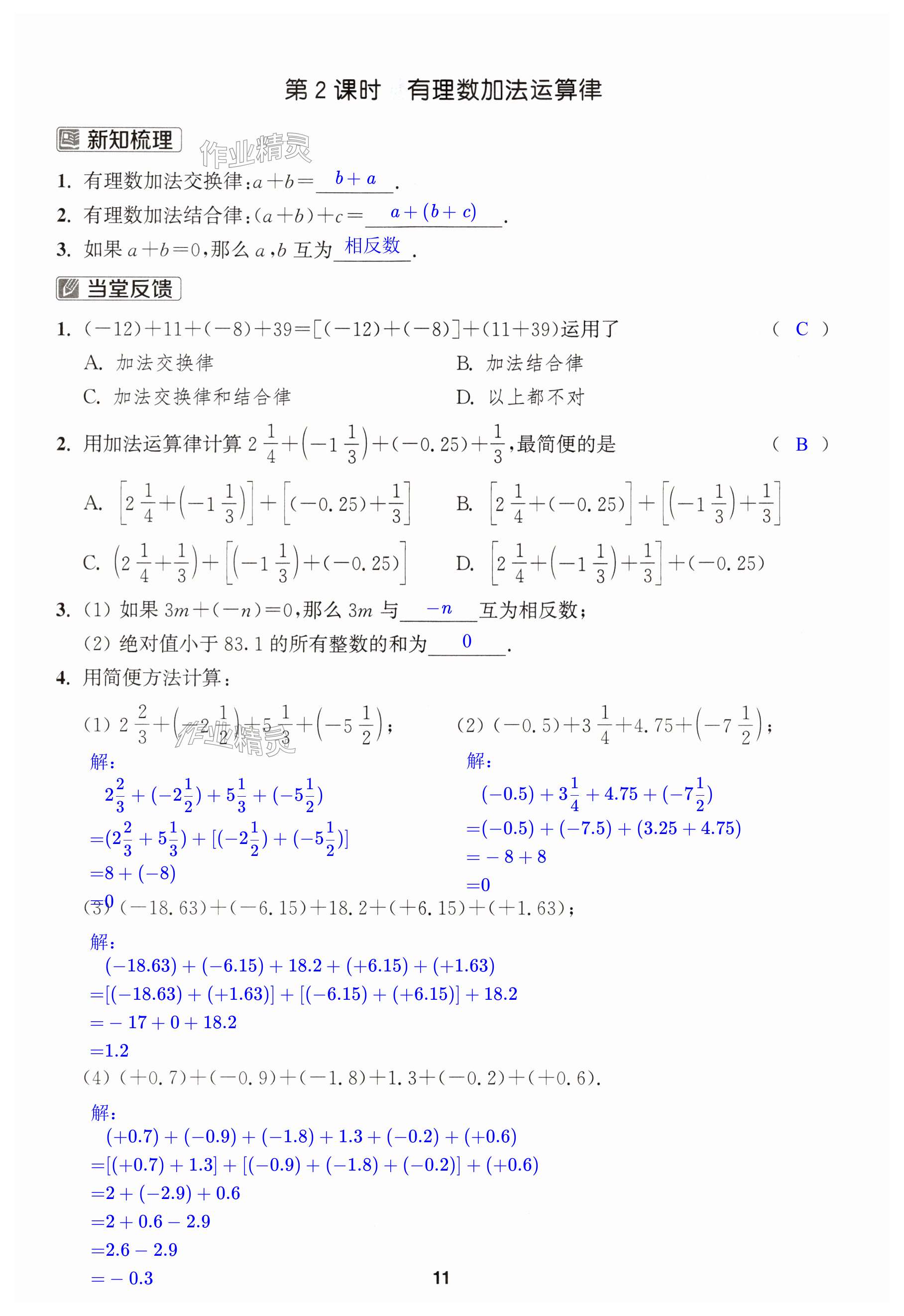 第11页