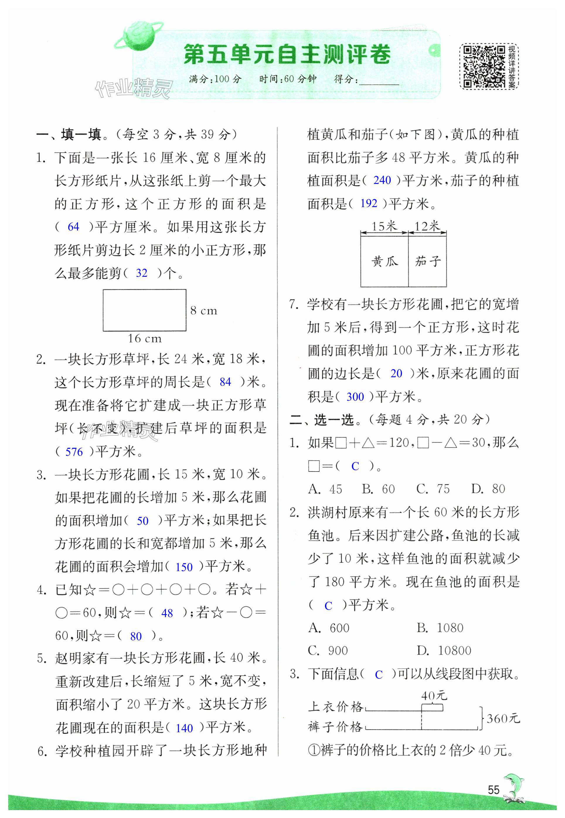 第55页
