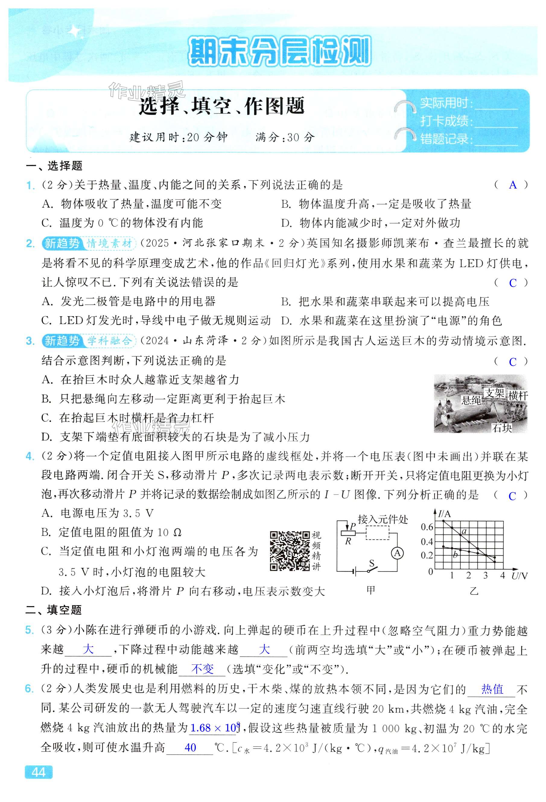 第44页
