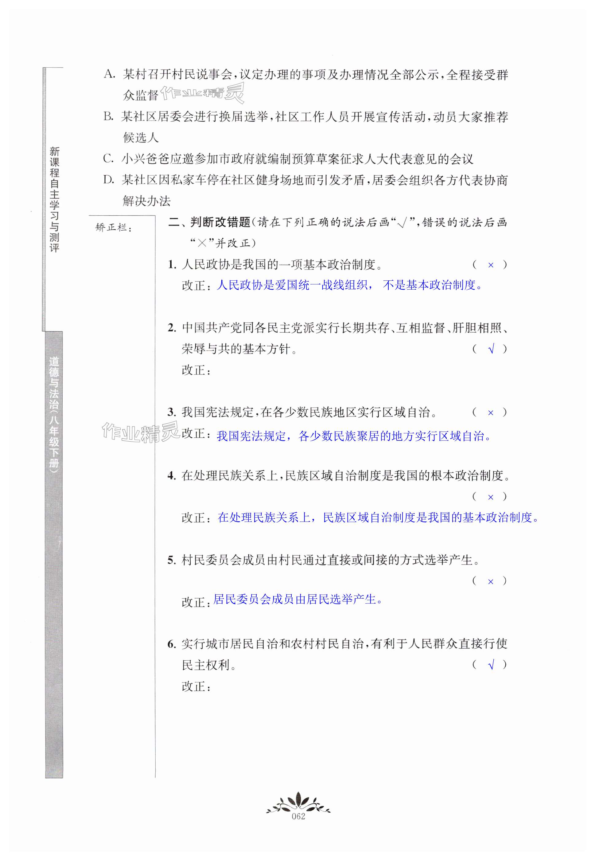 第62页