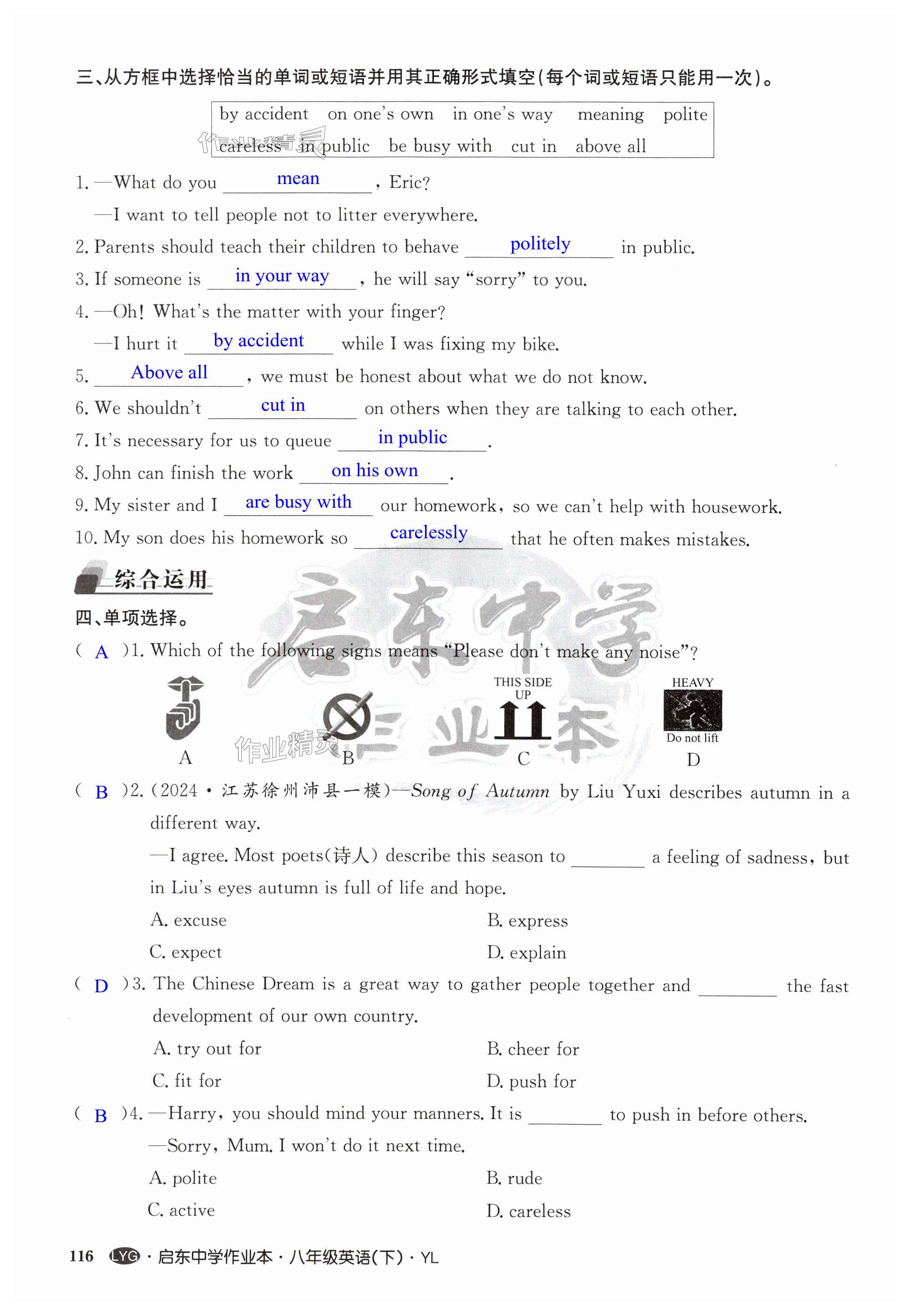 第116页
