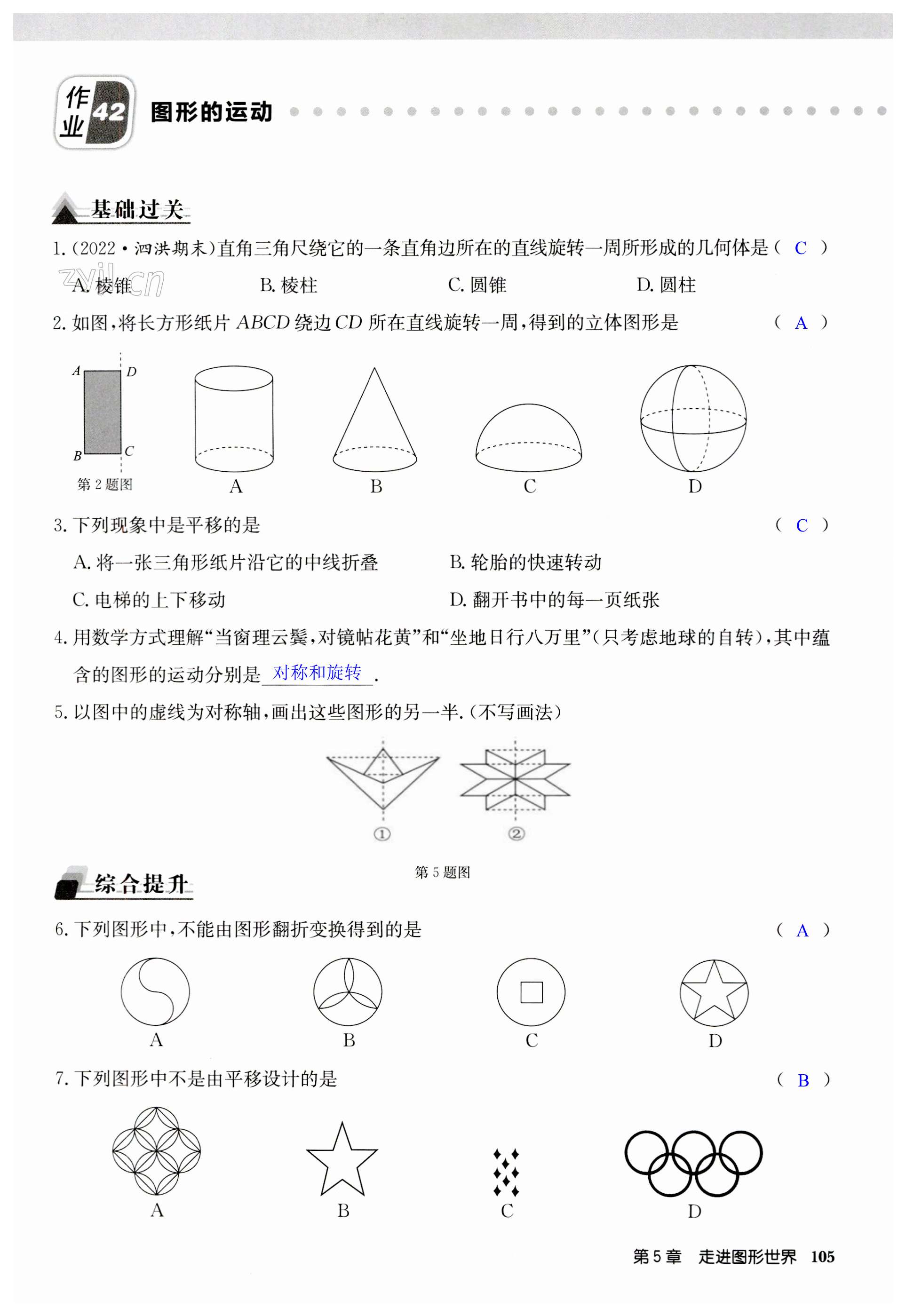 第105页